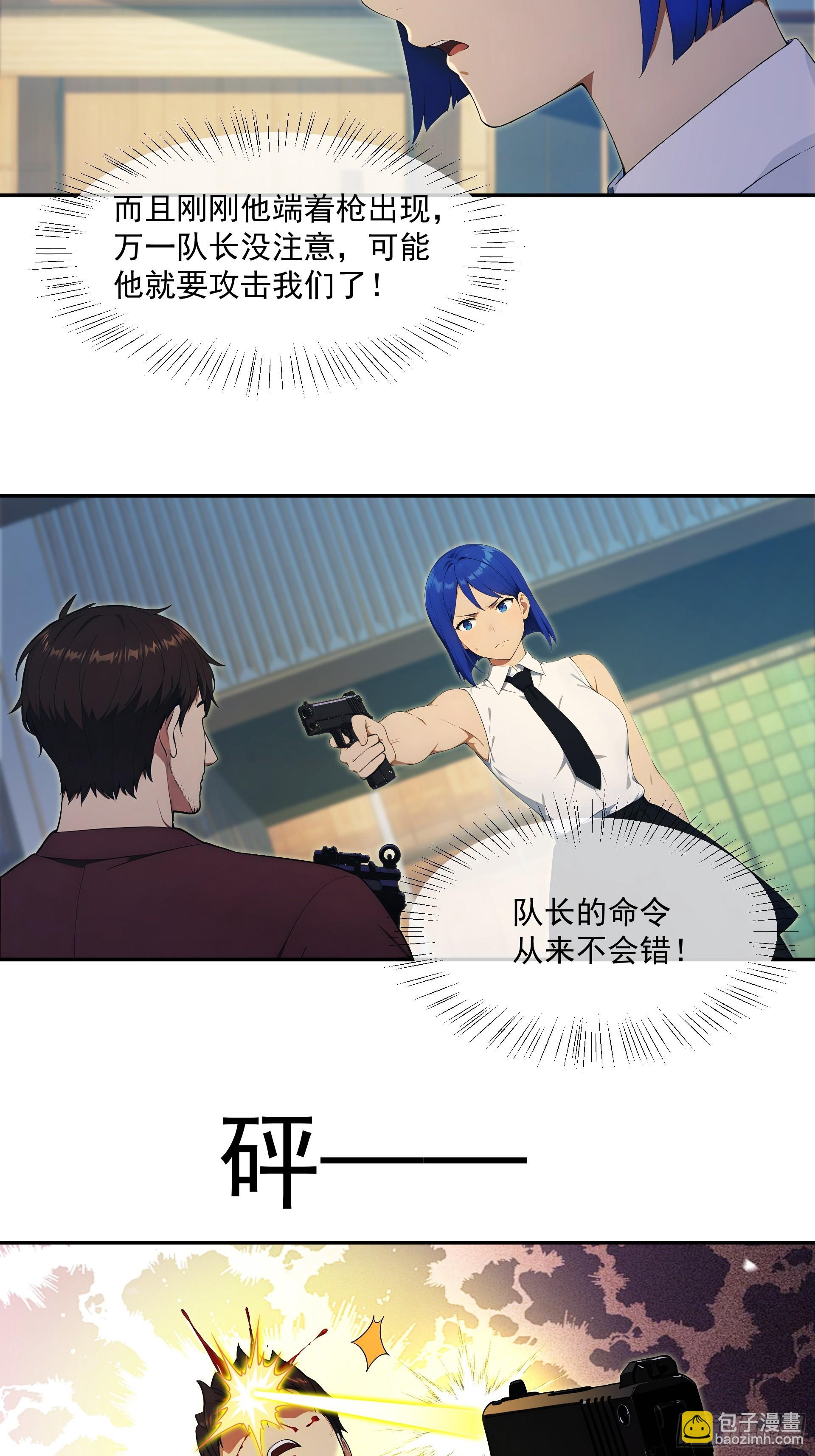 35 最坏的打算-第36话