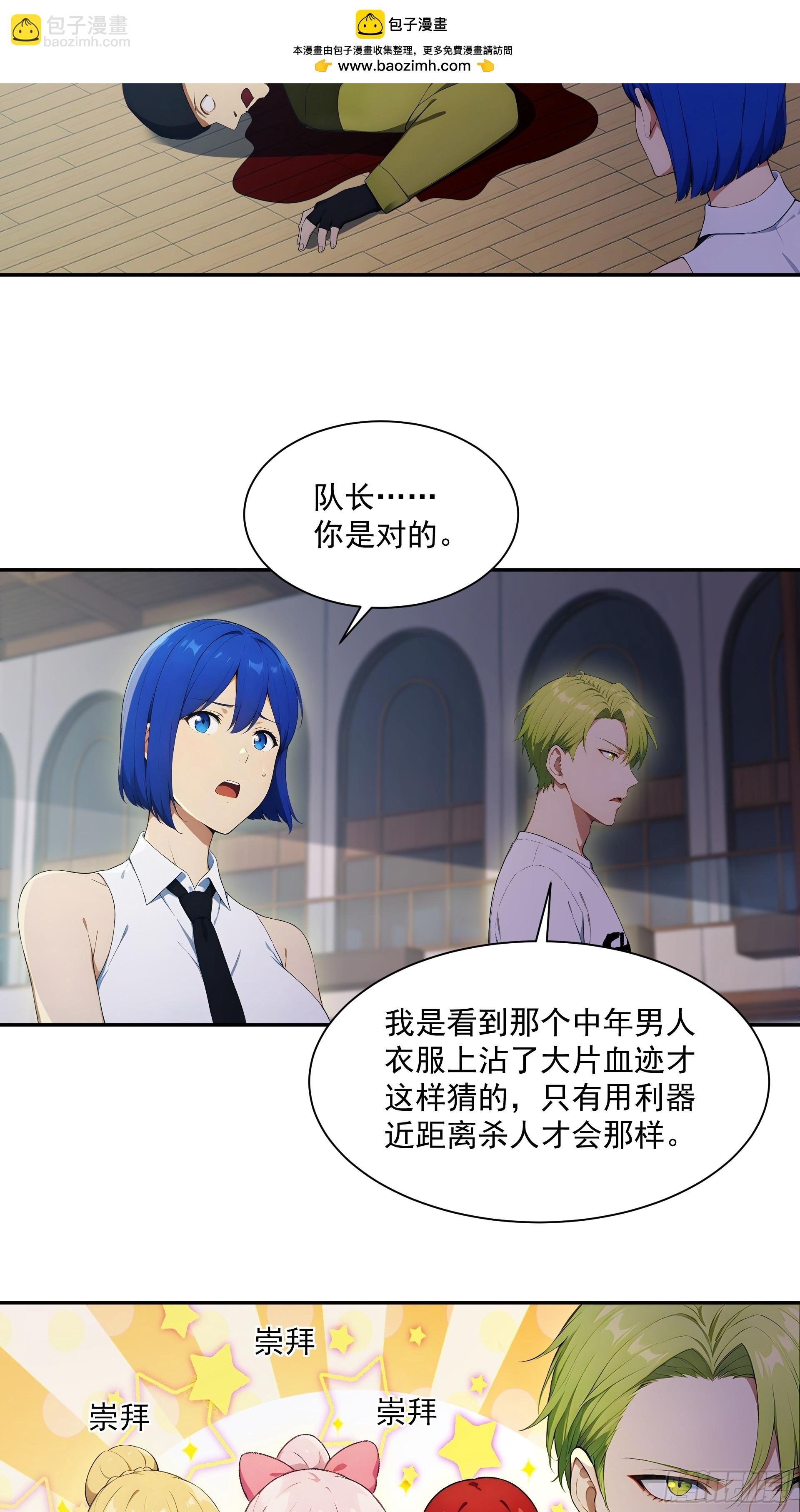 35 最坏的打算-第36话