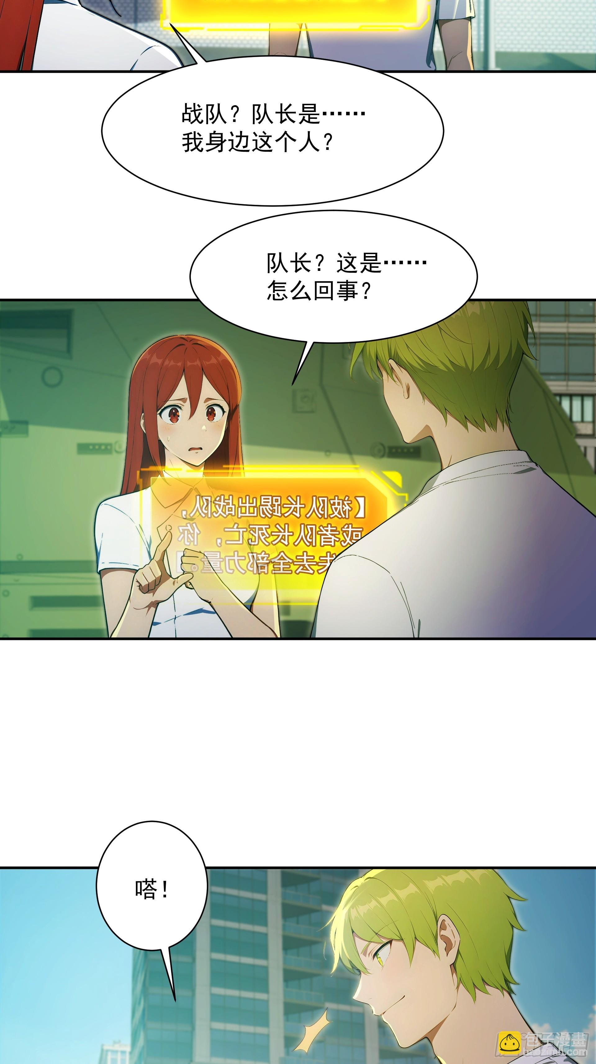 35 最坏的打算-第36话