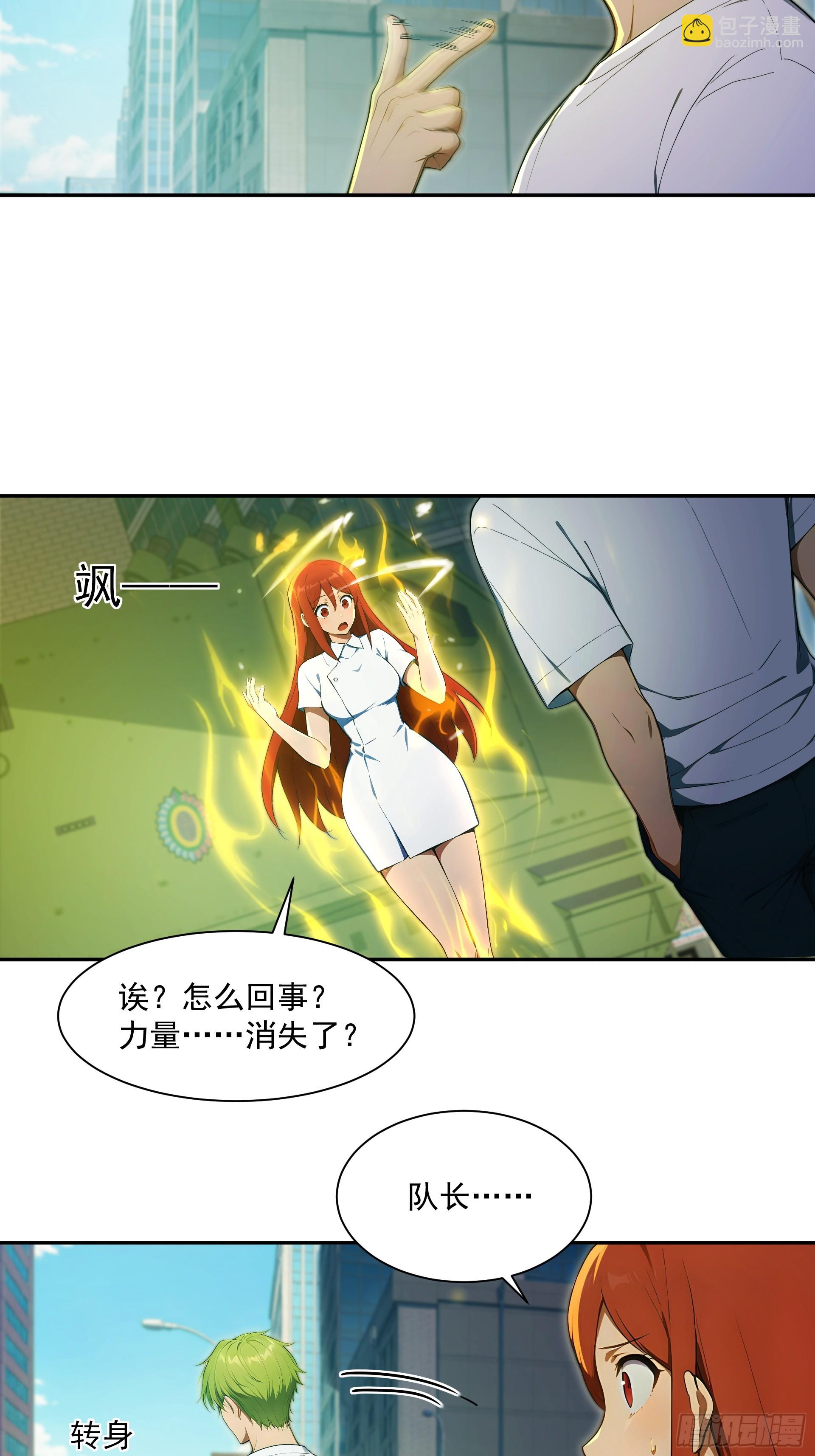 35 最坏的打算-第36话