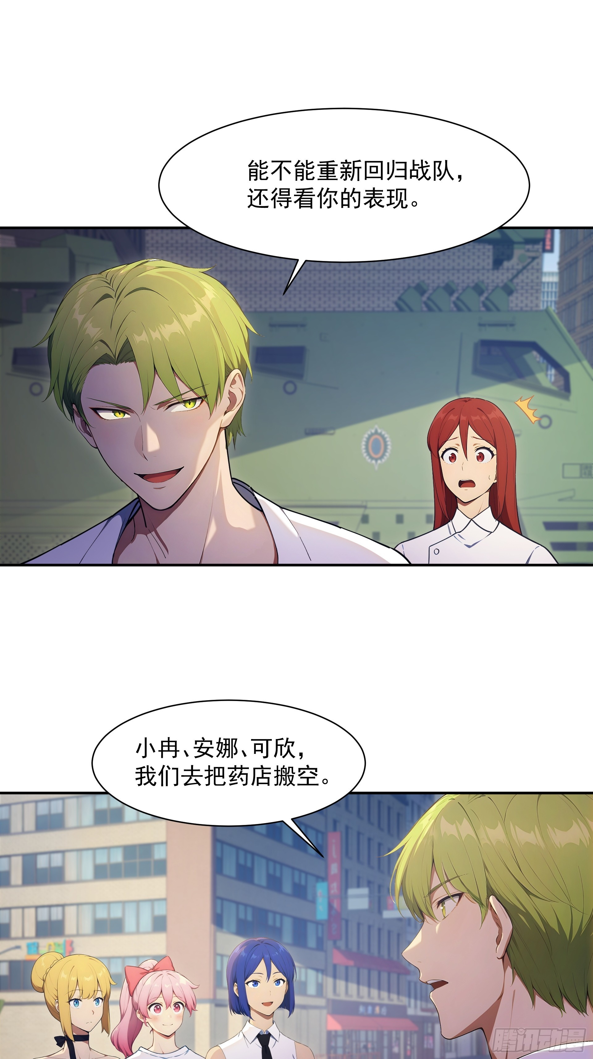 35 最坏的打算-第36话