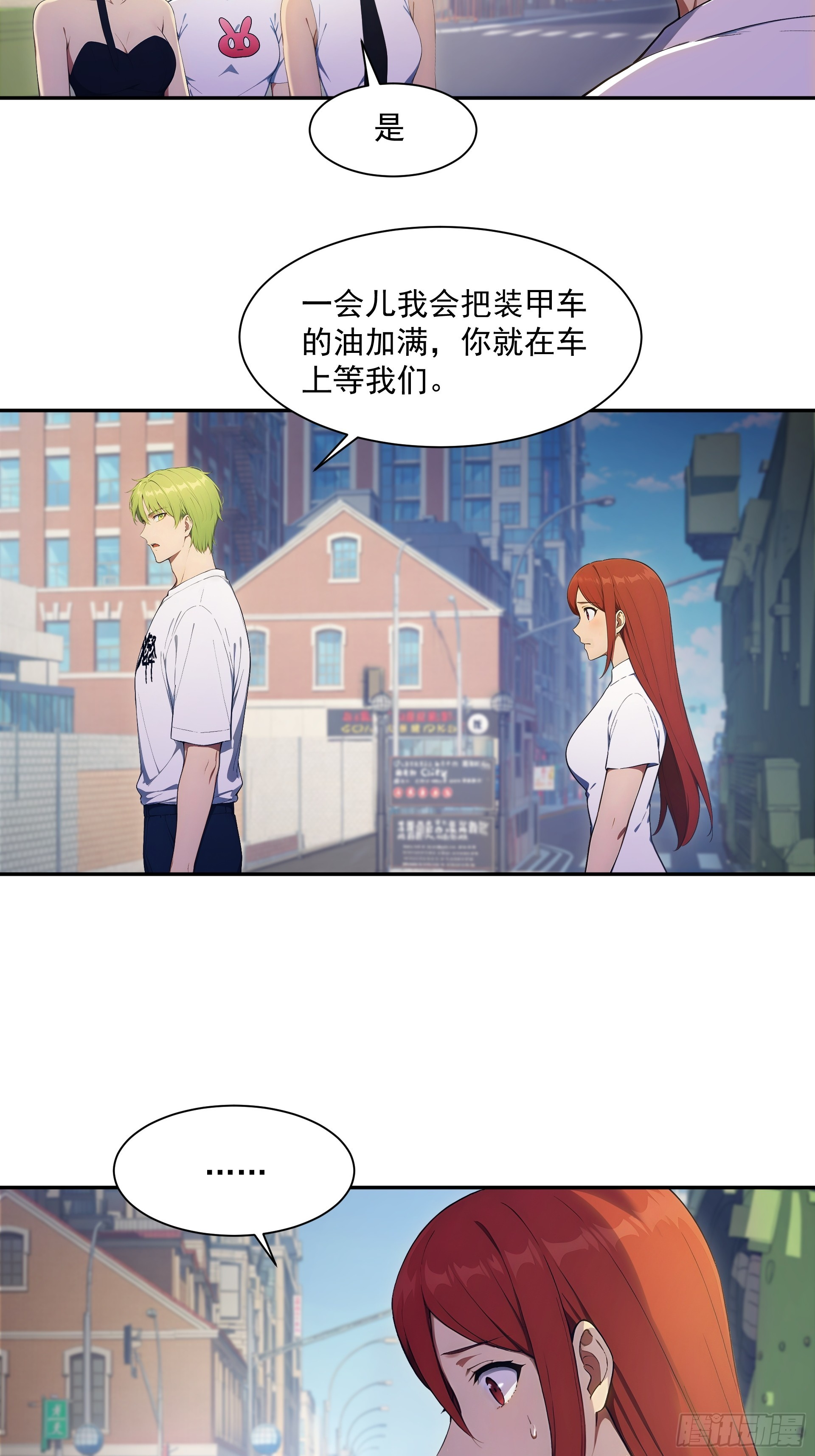 35 最坏的打算-第36话