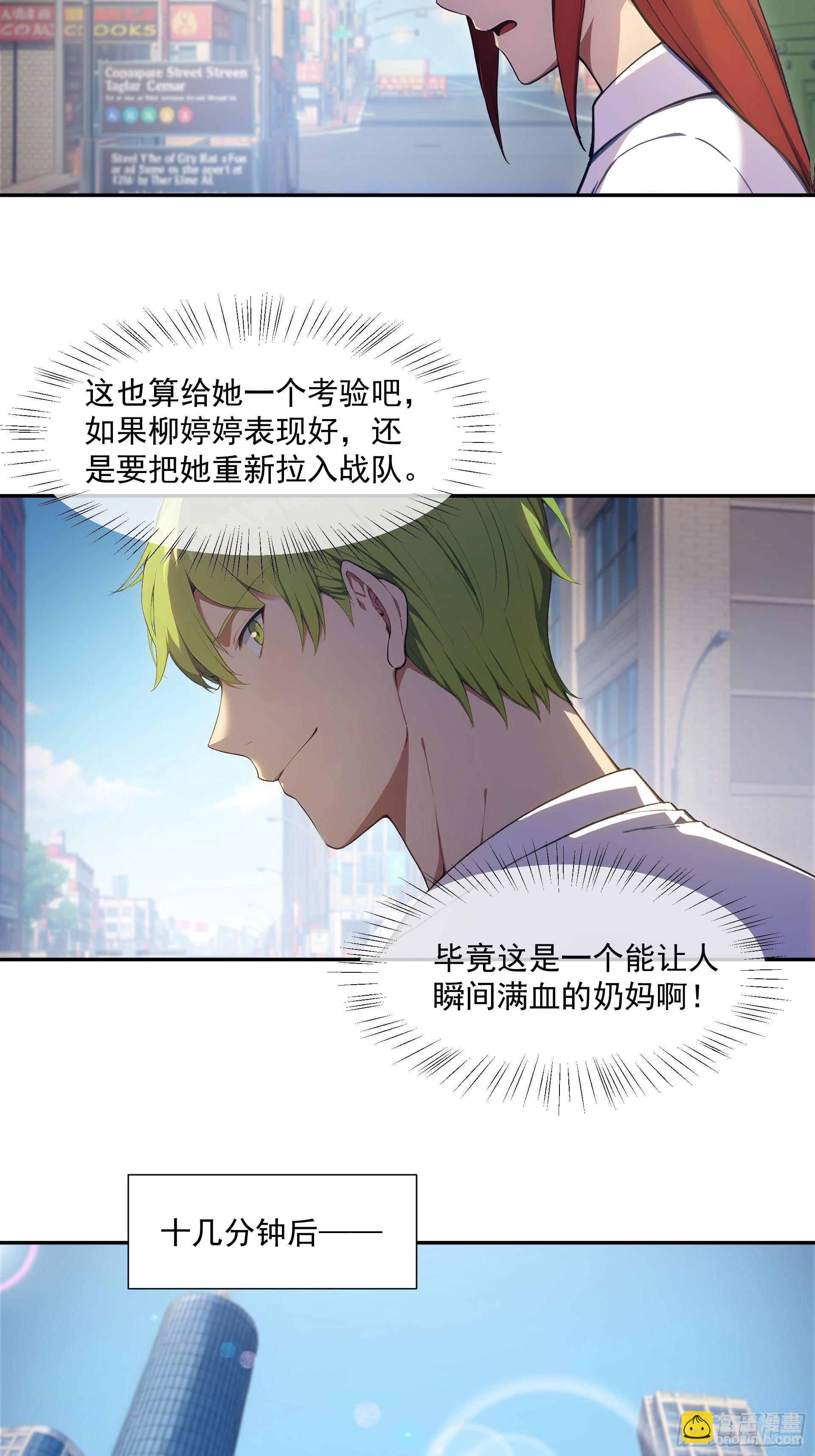 35 最坏的打算-第36话