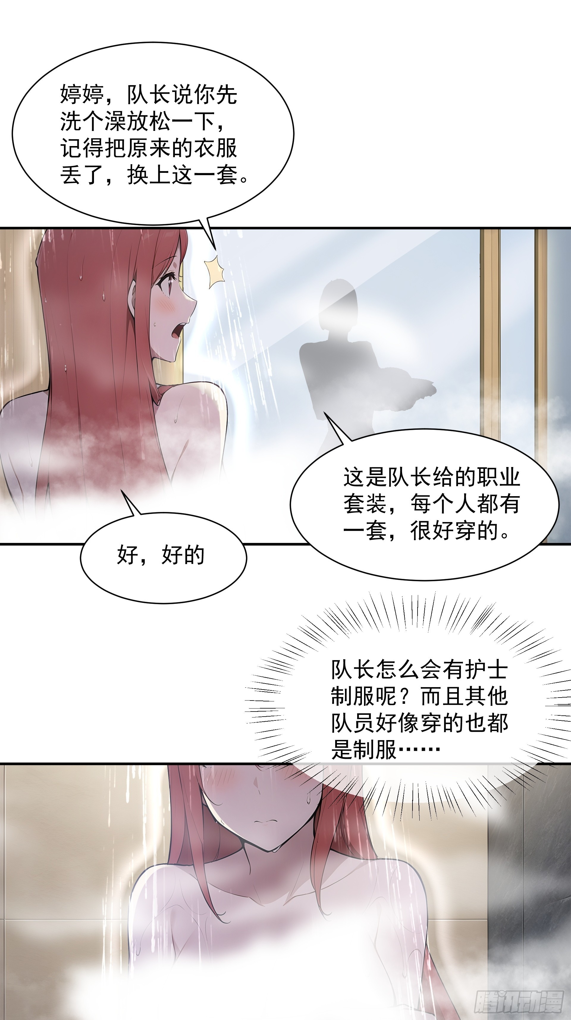 37 柳婷婷正式入队-第38话