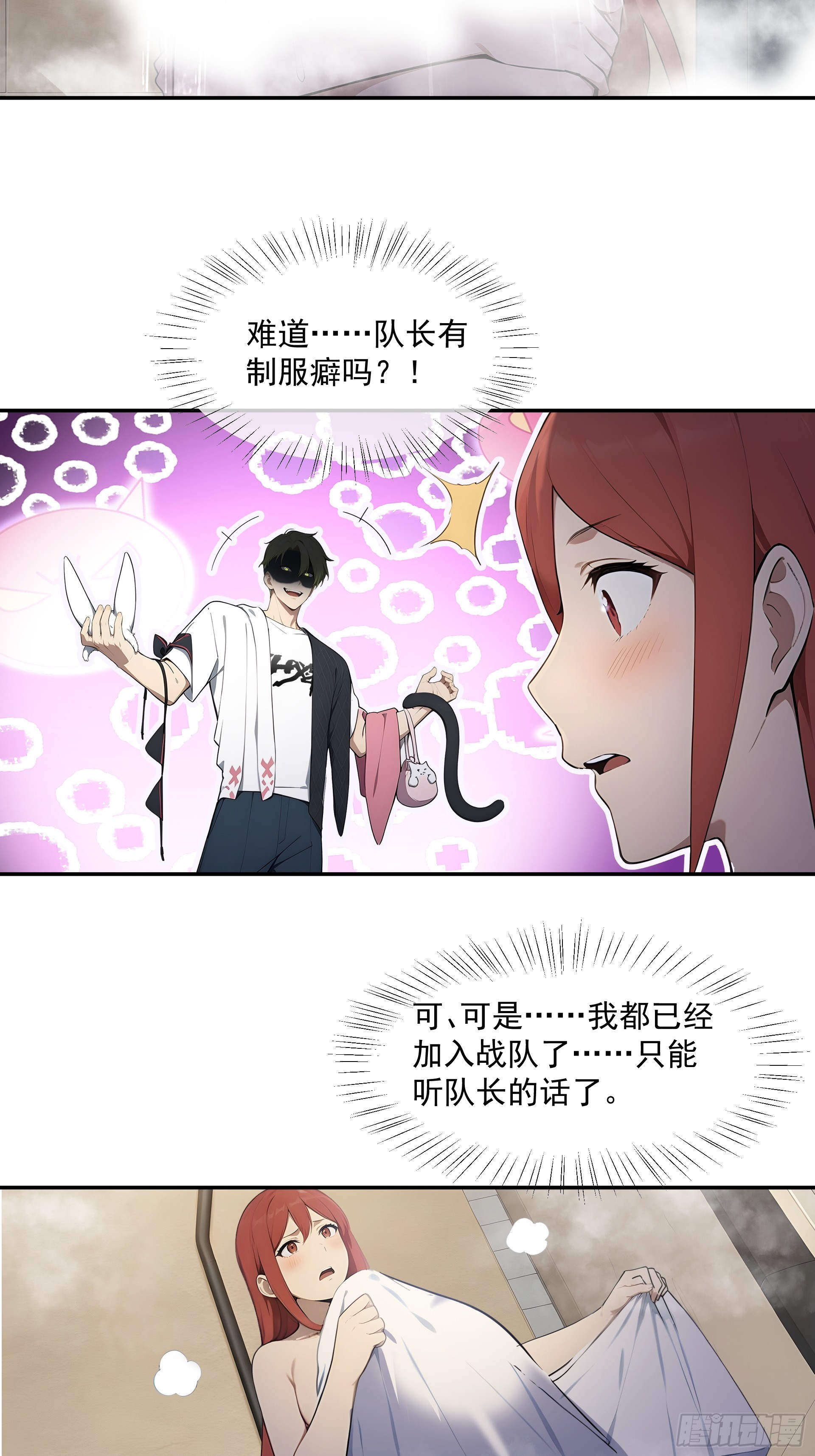 37 柳婷婷正式入队-第38话