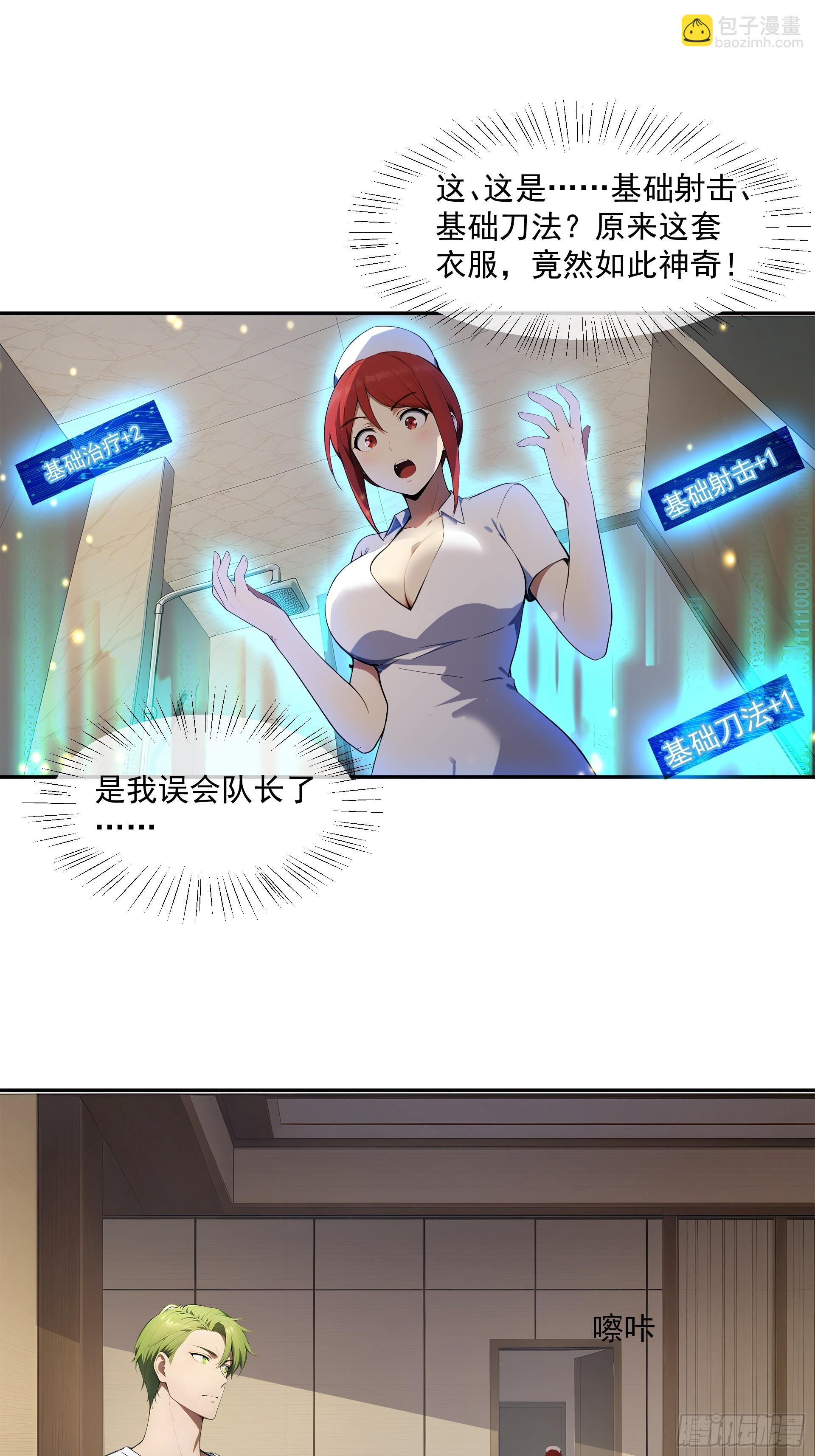 37 柳婷婷正式入队-第38话