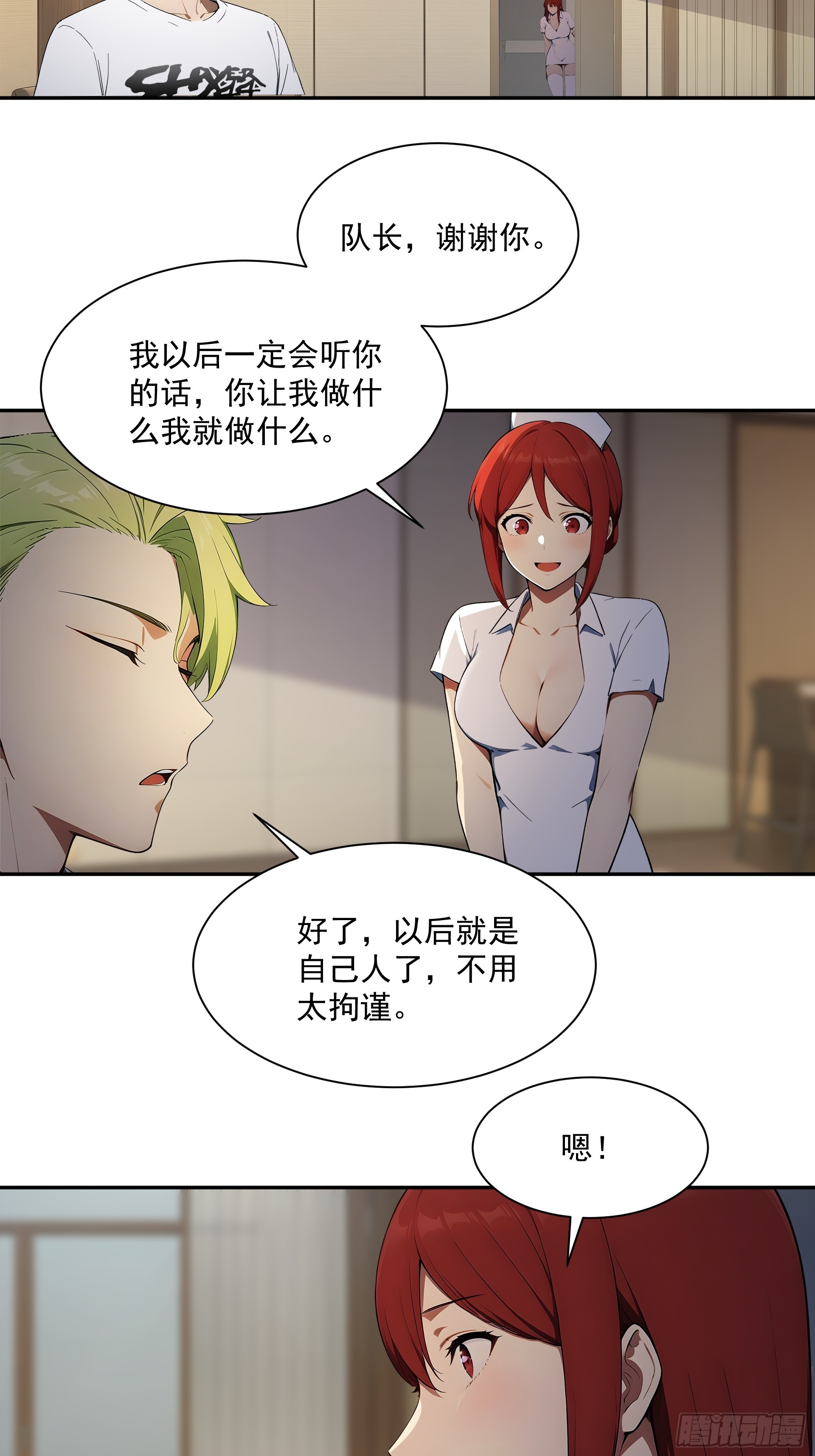 37 柳婷婷正式入队-第38话