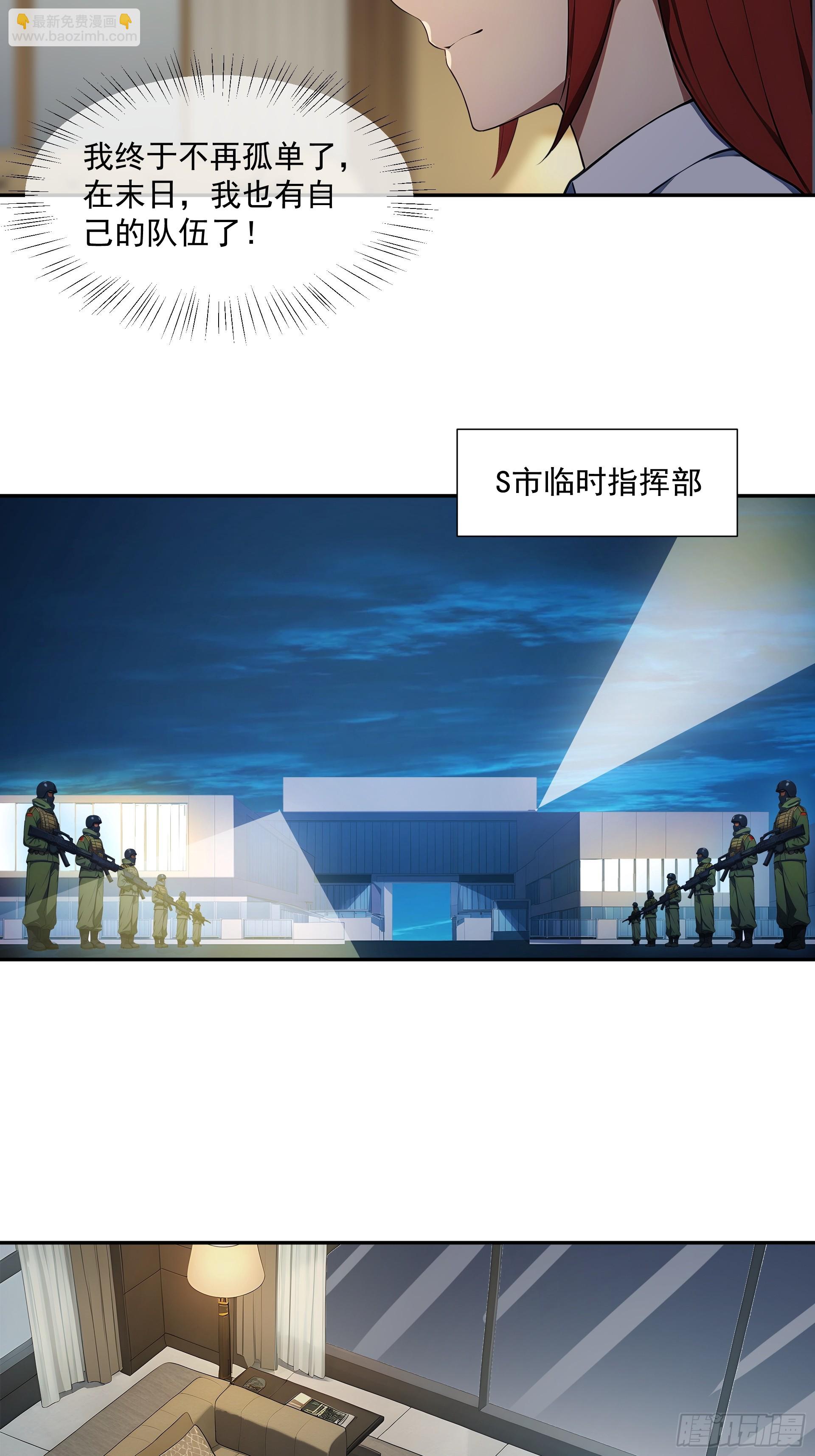 37 柳婷婷正式入队-第38话