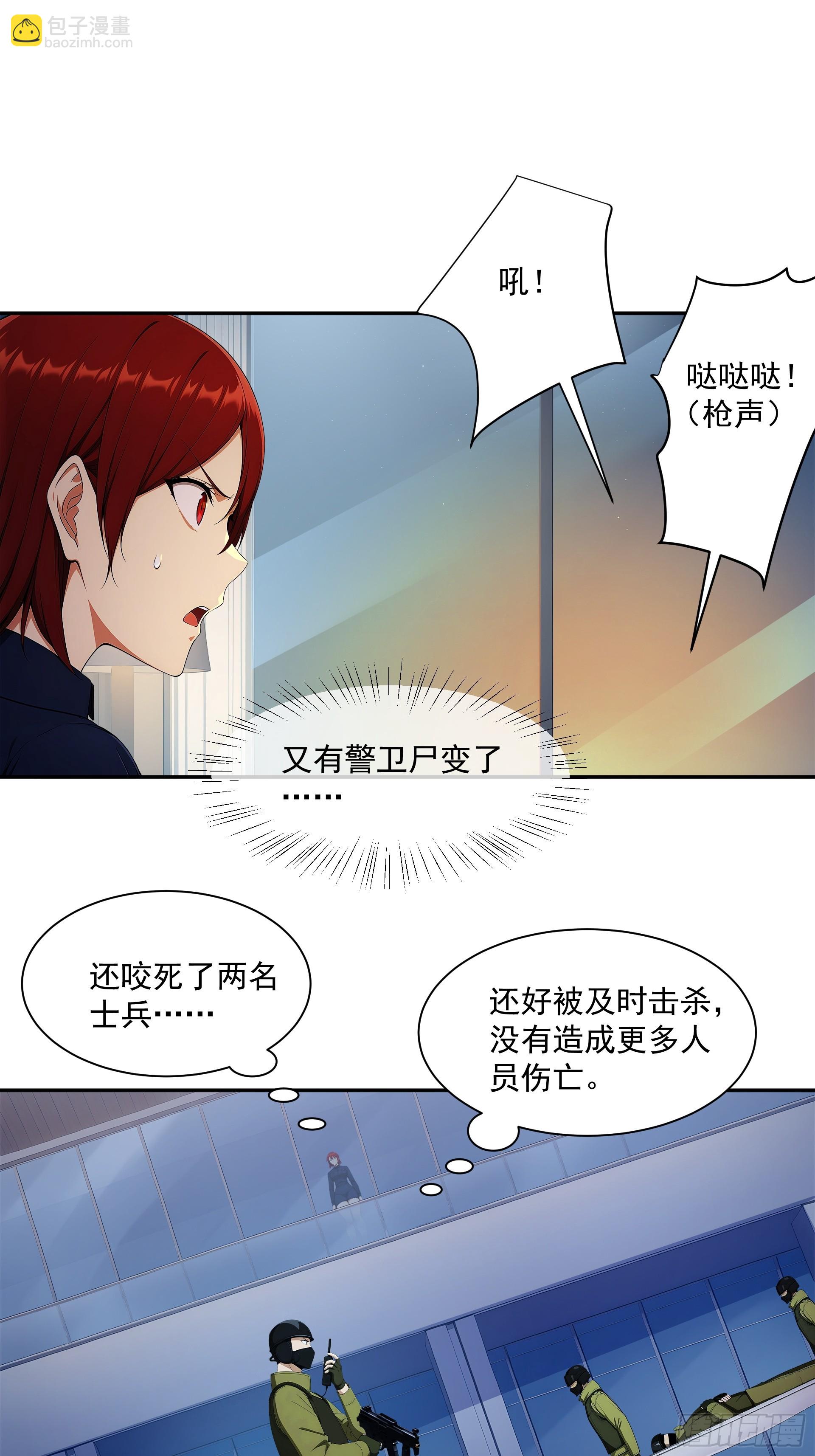 37 柳婷婷正式入队-第38话