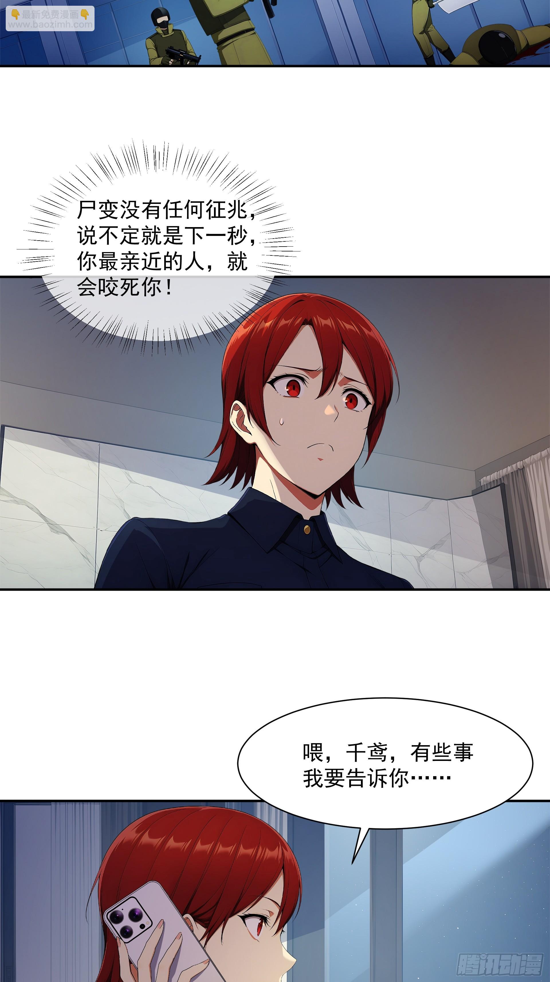 37 柳婷婷正式入队-第38话