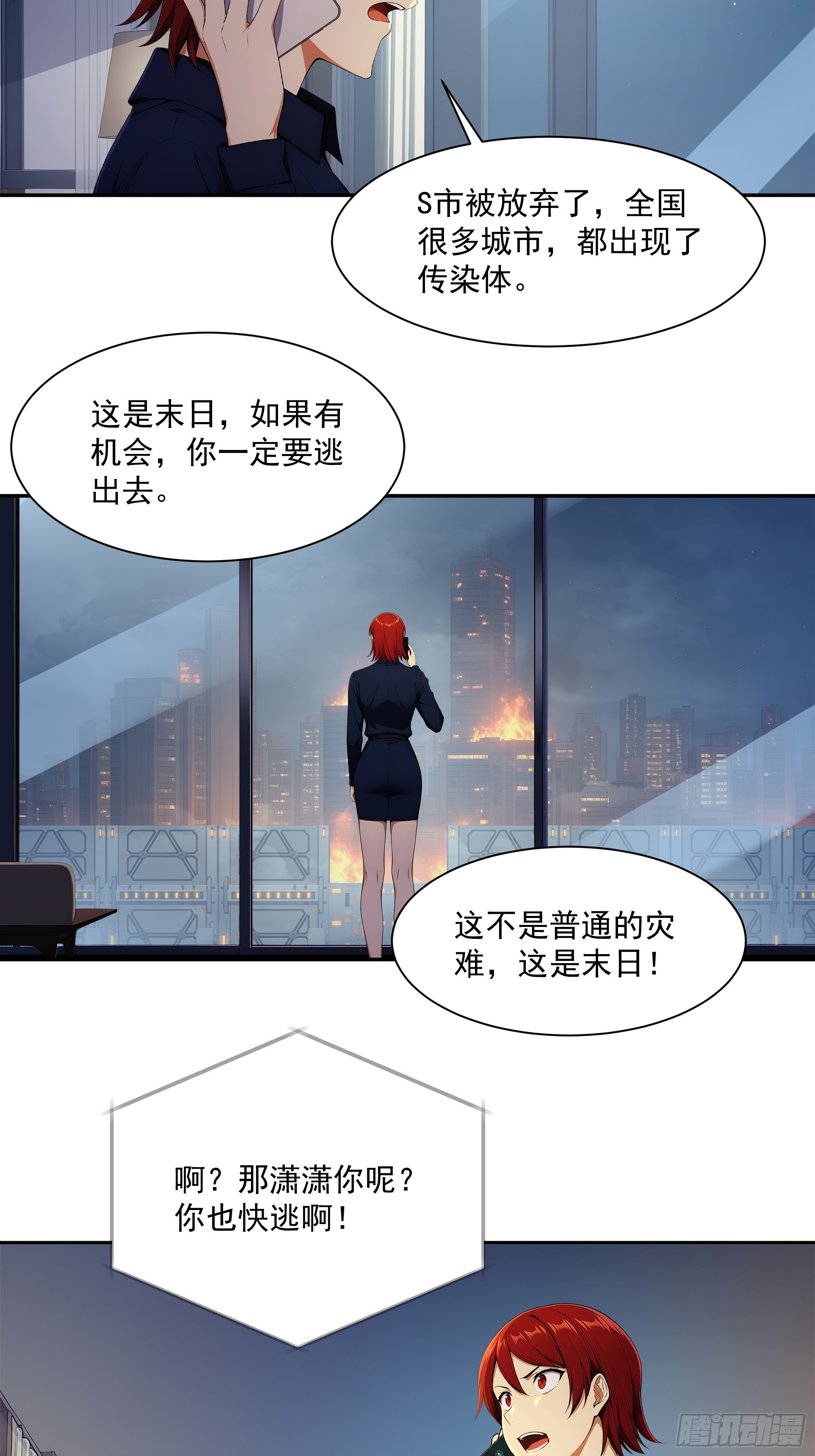 37 柳婷婷正式入队-第38话