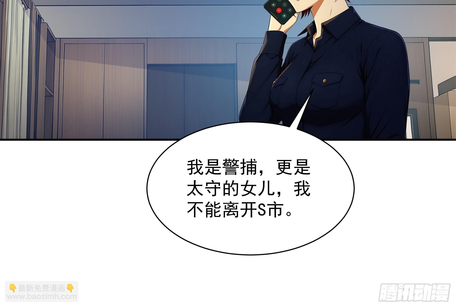 37 柳婷婷正式入队-第38话