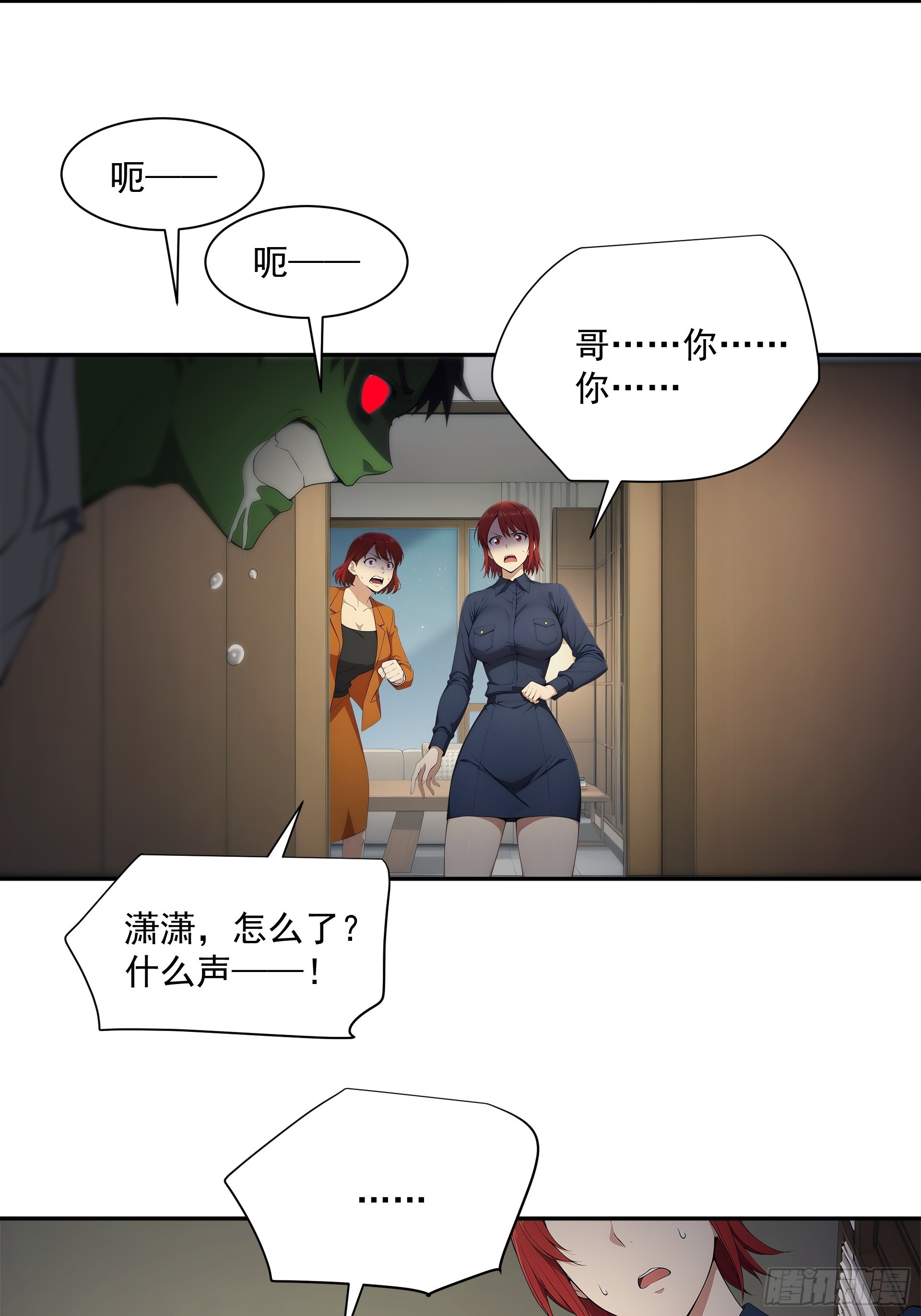 37 柳婷婷正式入队-第38话