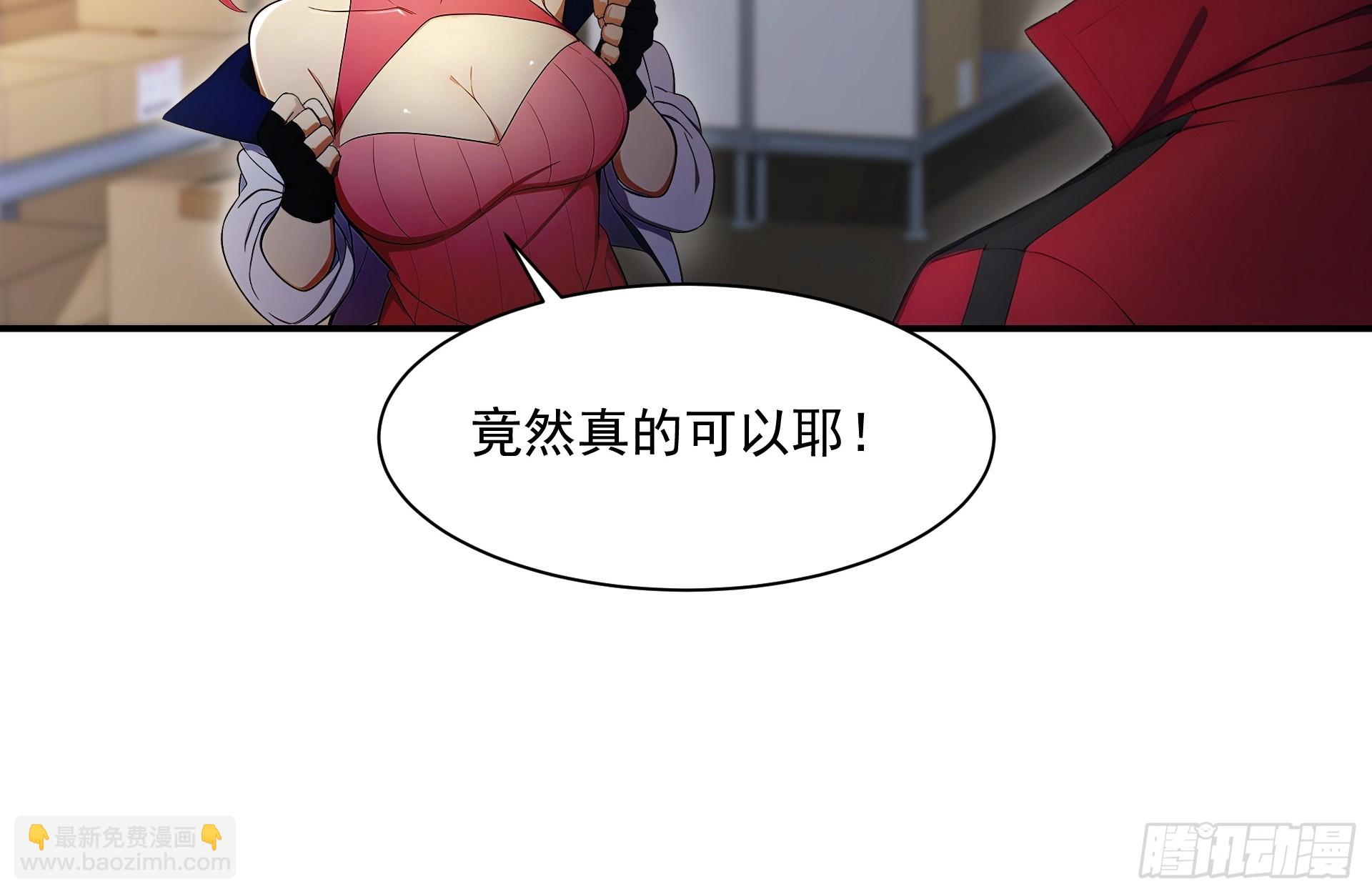 03 我的仓管员-第4话