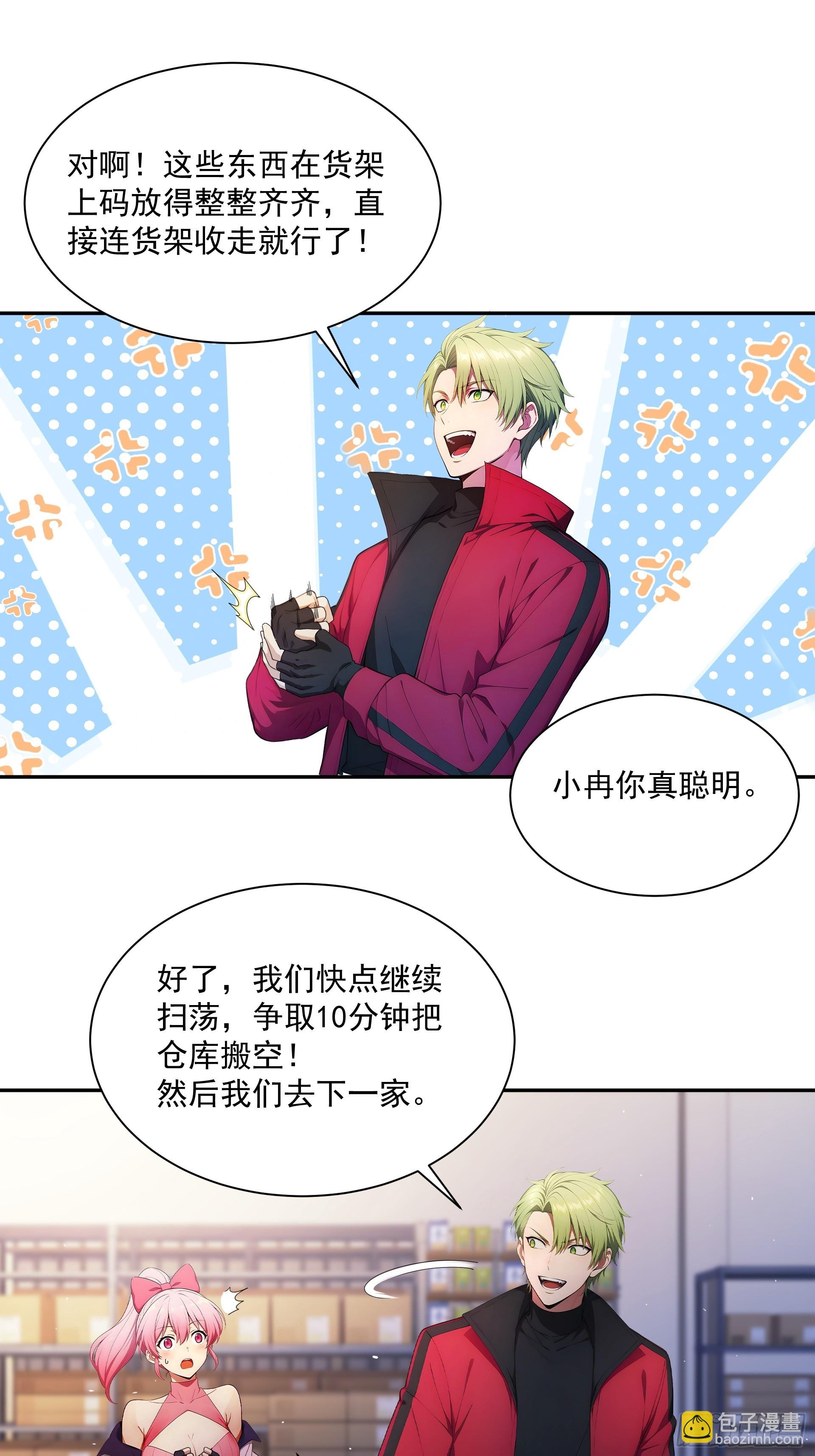 03 我的仓管员-第4话