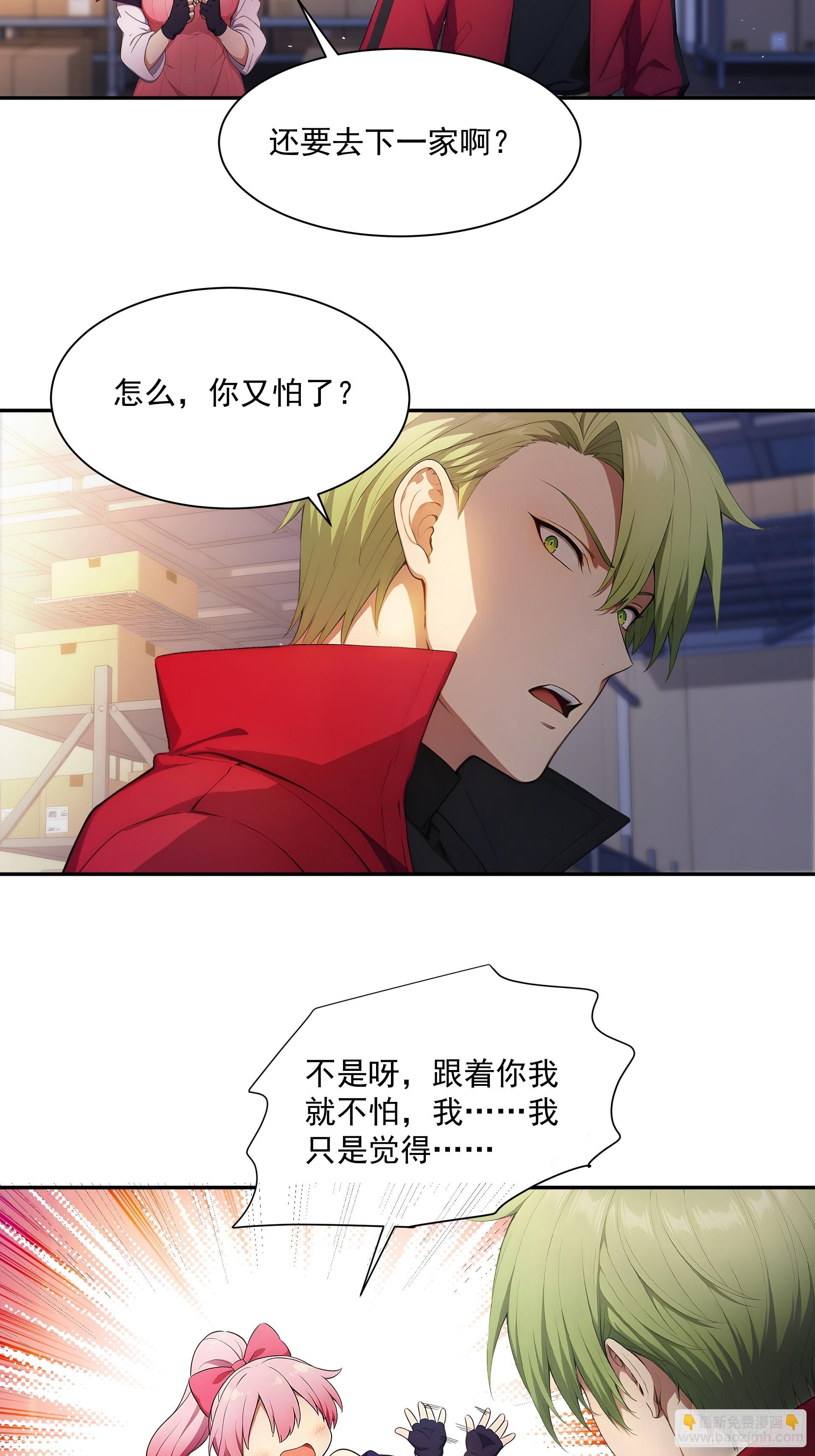 03 我的仓管员-第4话