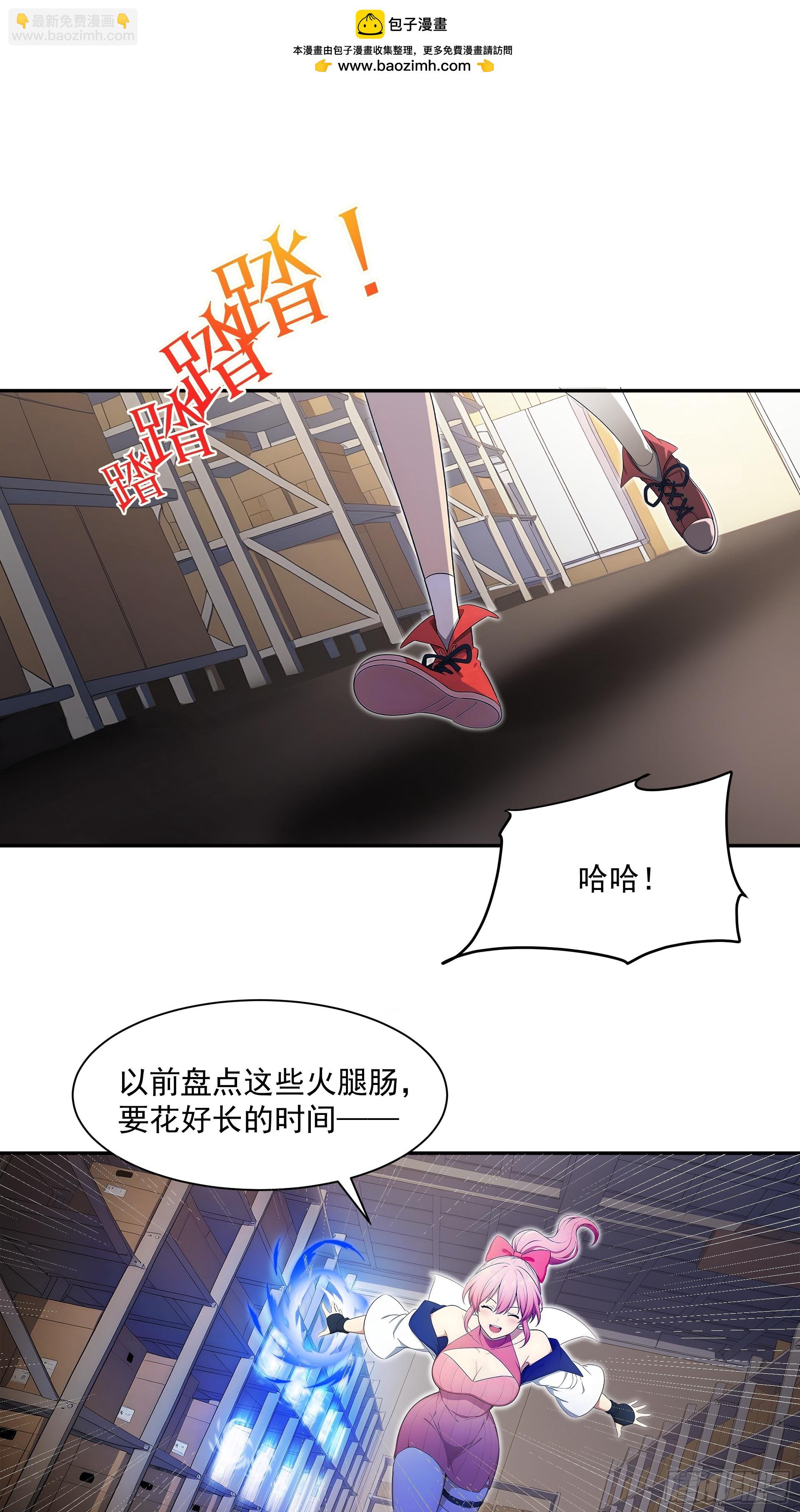 03 我的仓管员-第4话