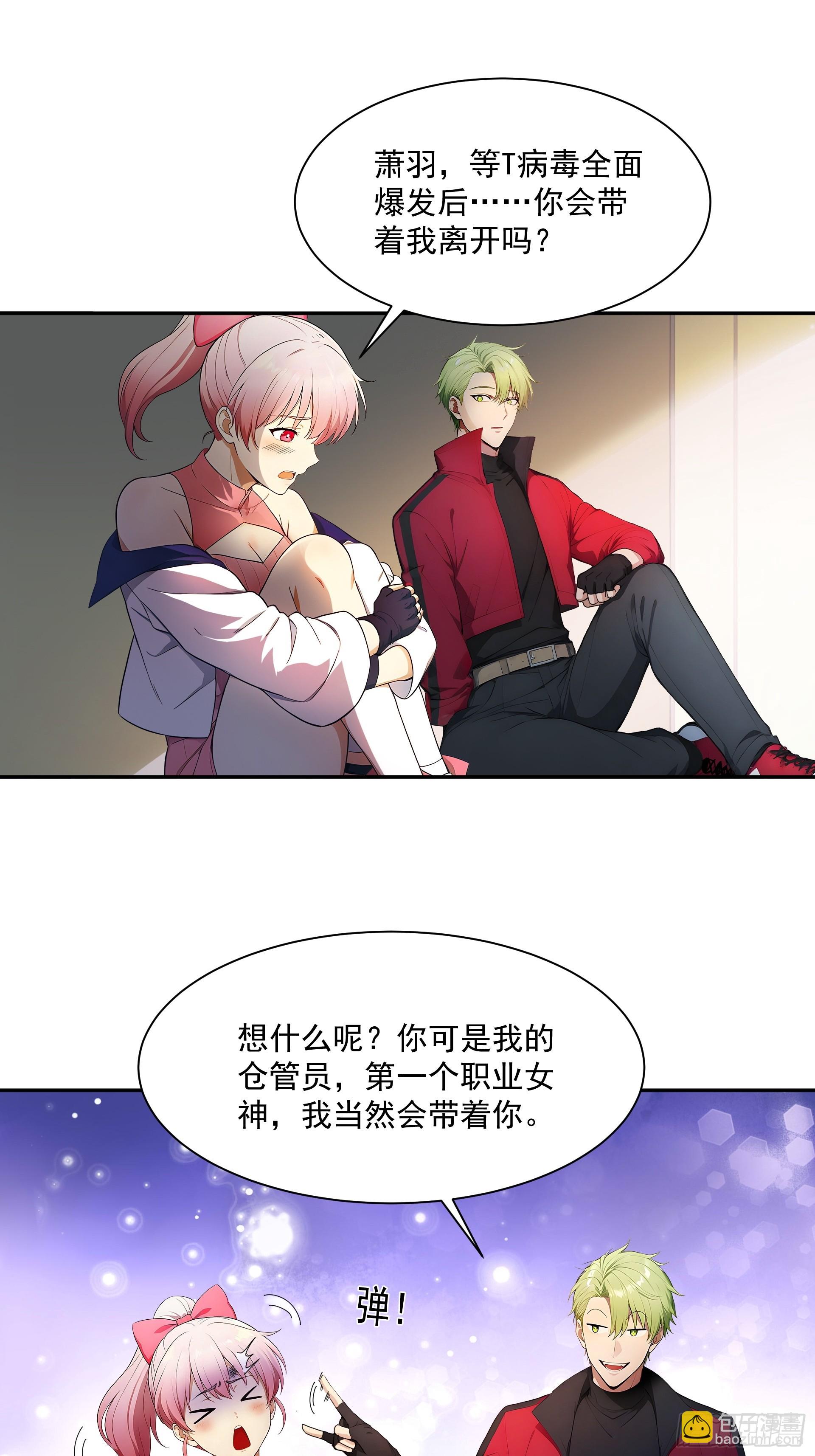 03 我的仓管员-第4话