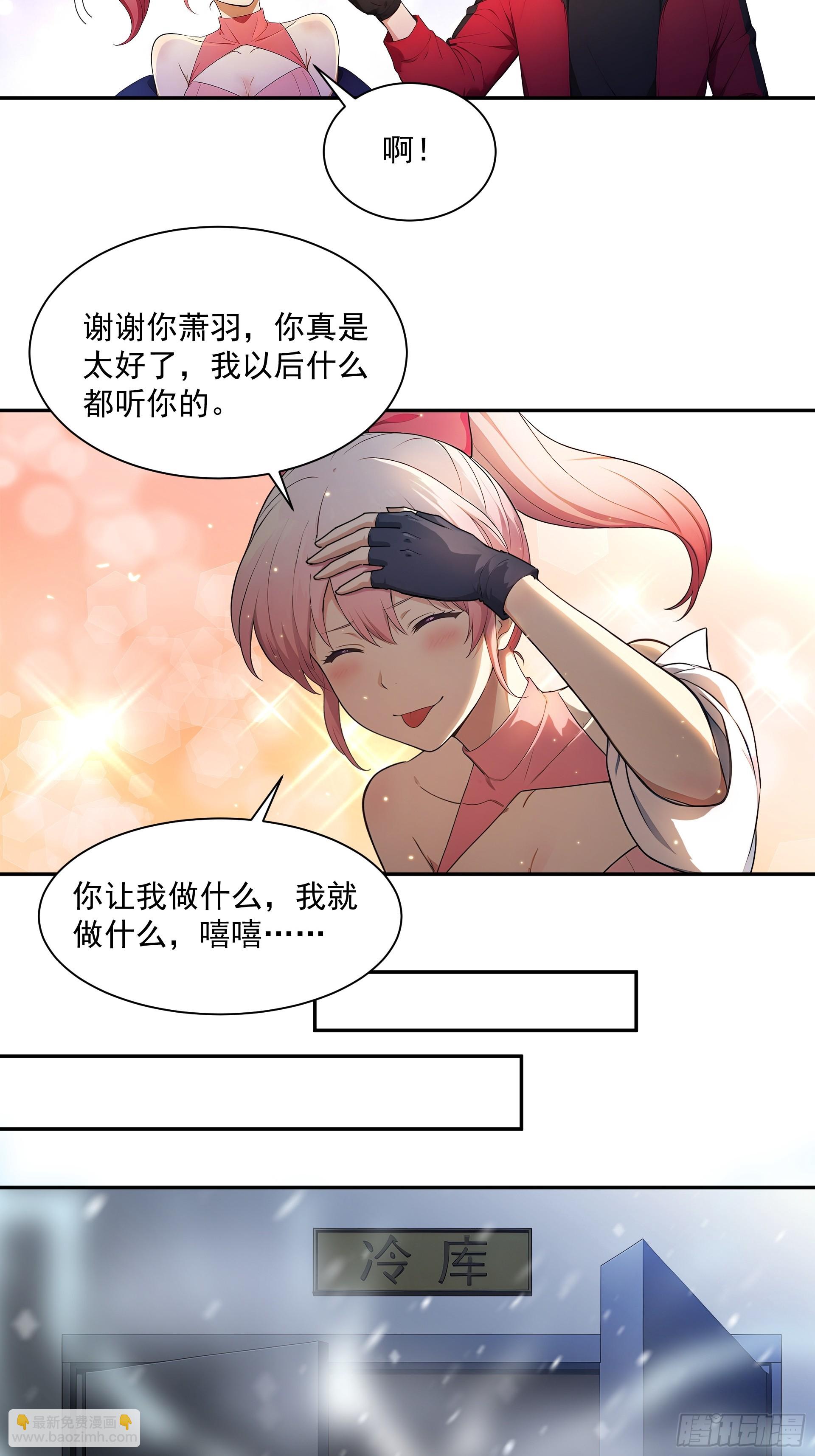 03 我的仓管员-第4话