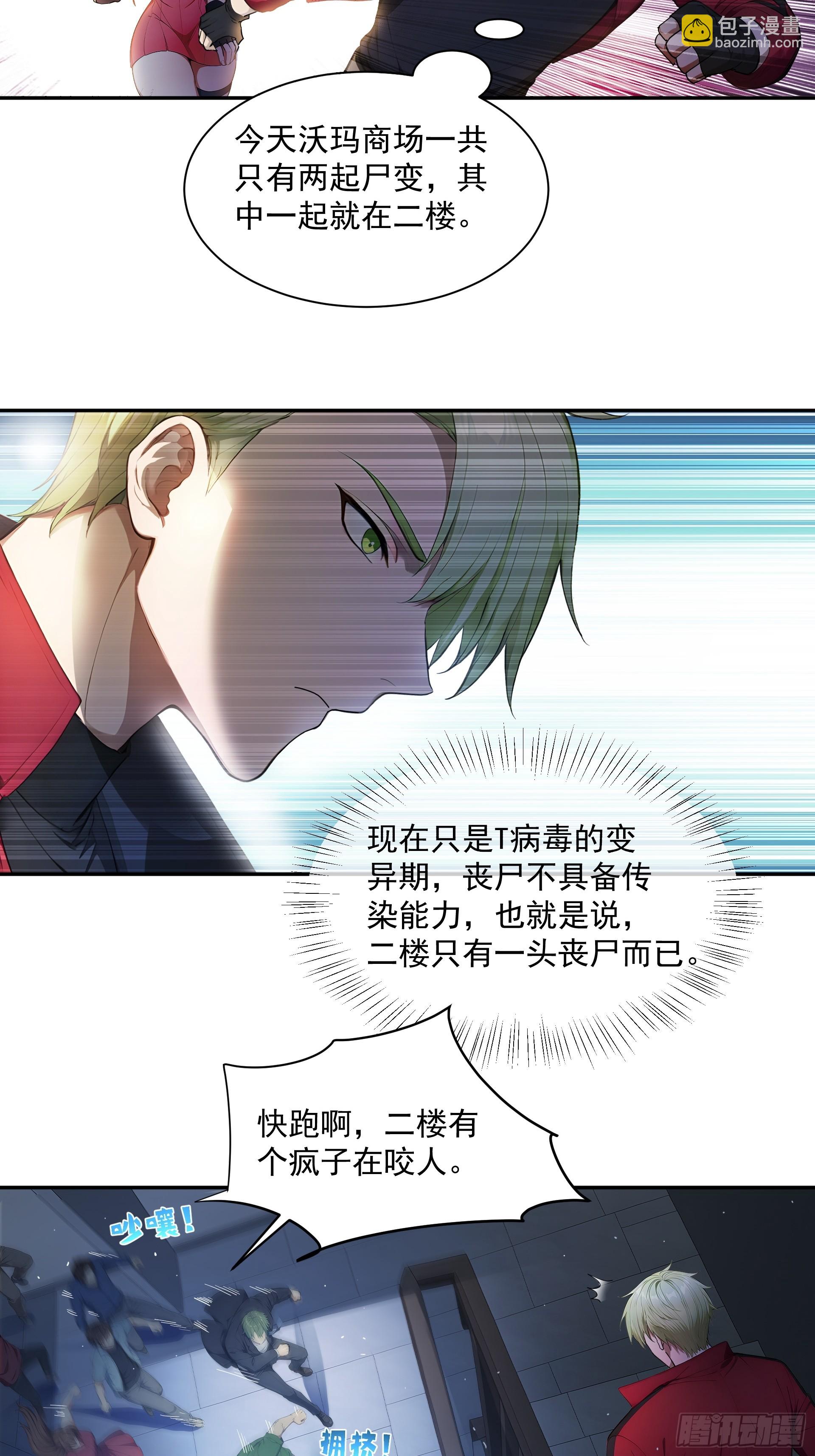 03 我的仓管员-第4话