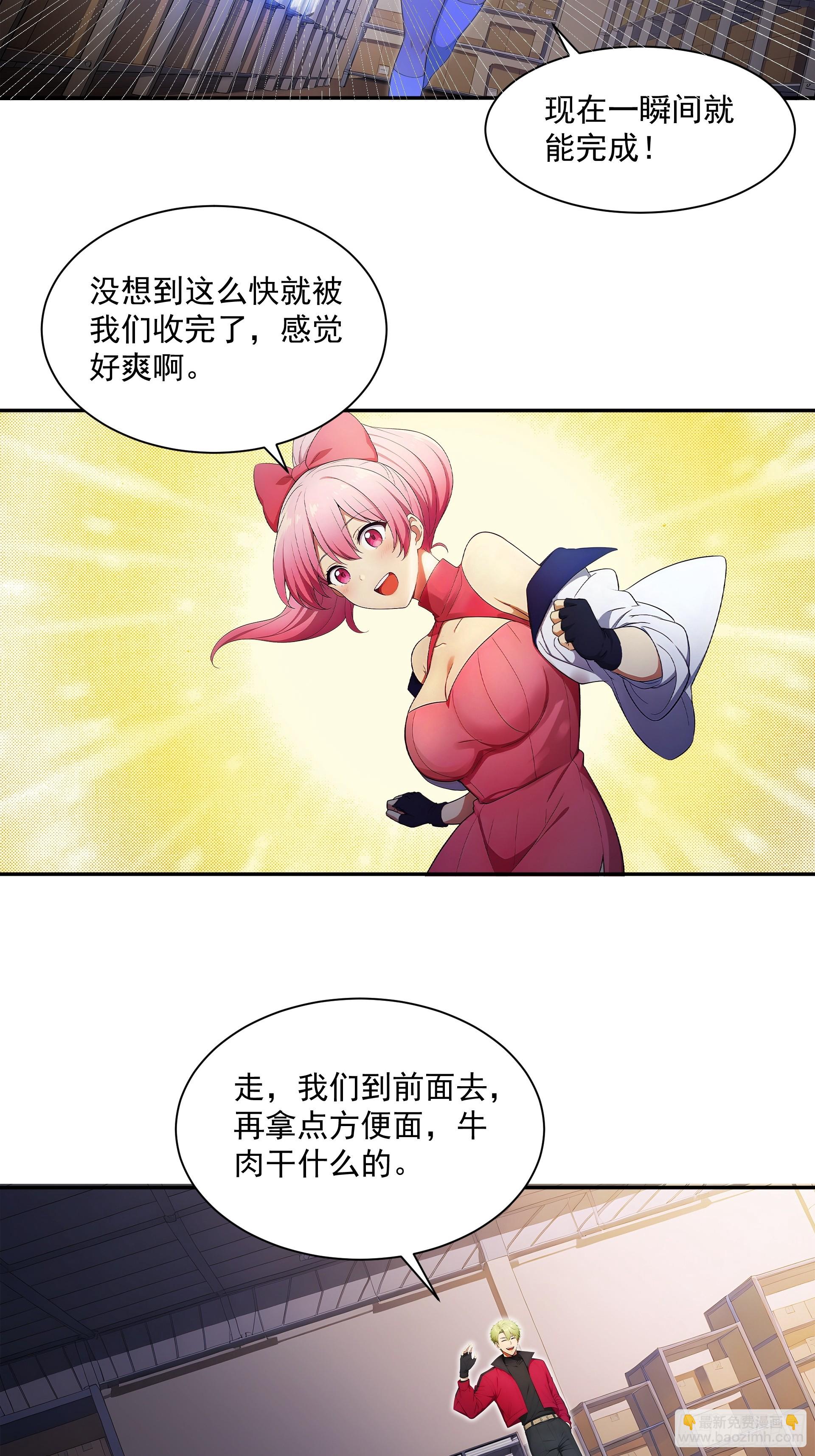 03 我的仓管员-第4话