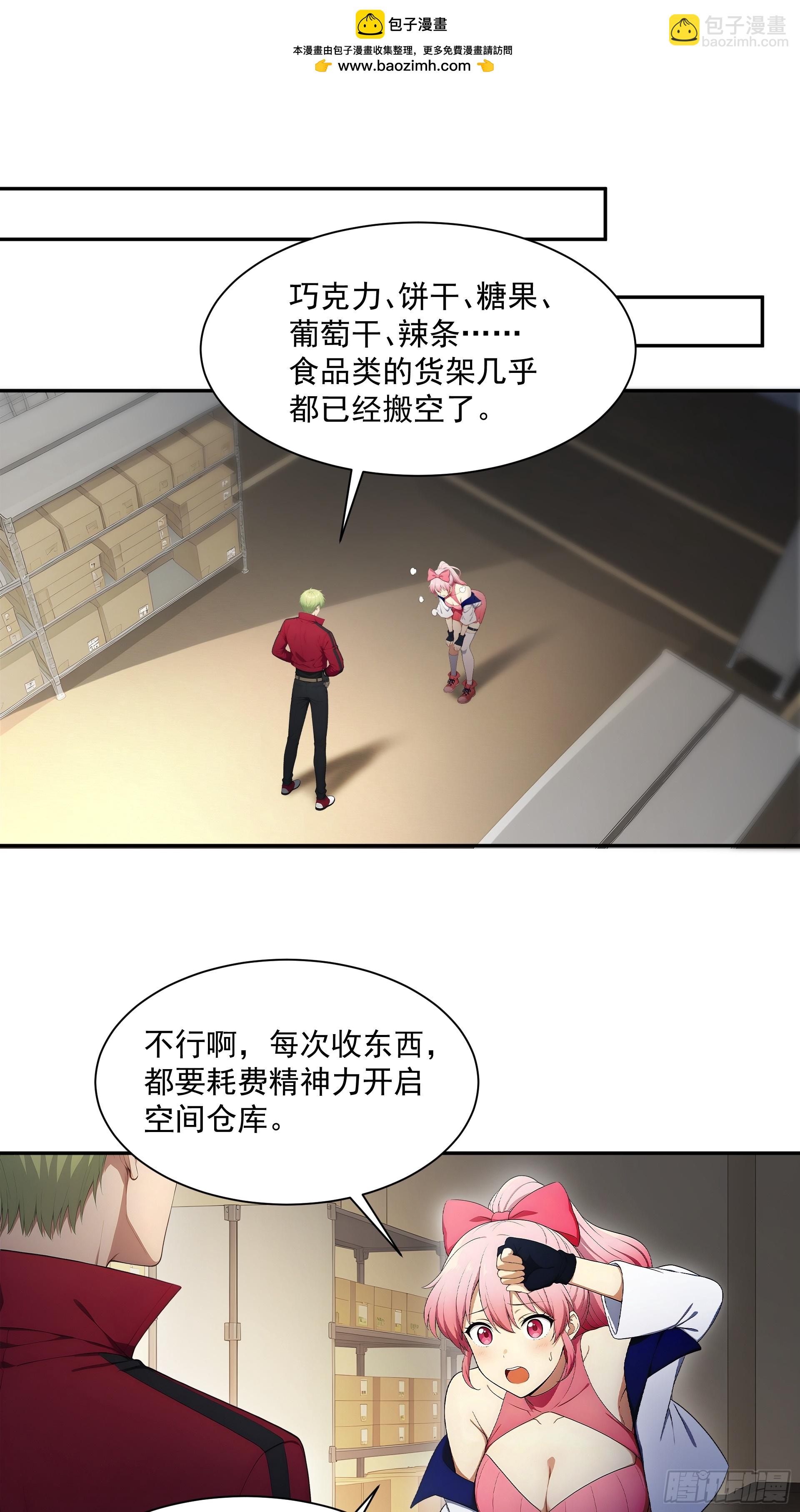03 我的仓管员-第4话