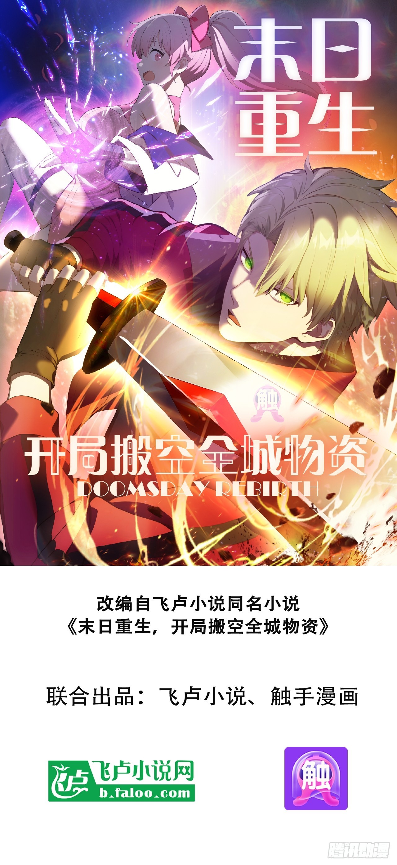 39 BUG的永动机-第40话