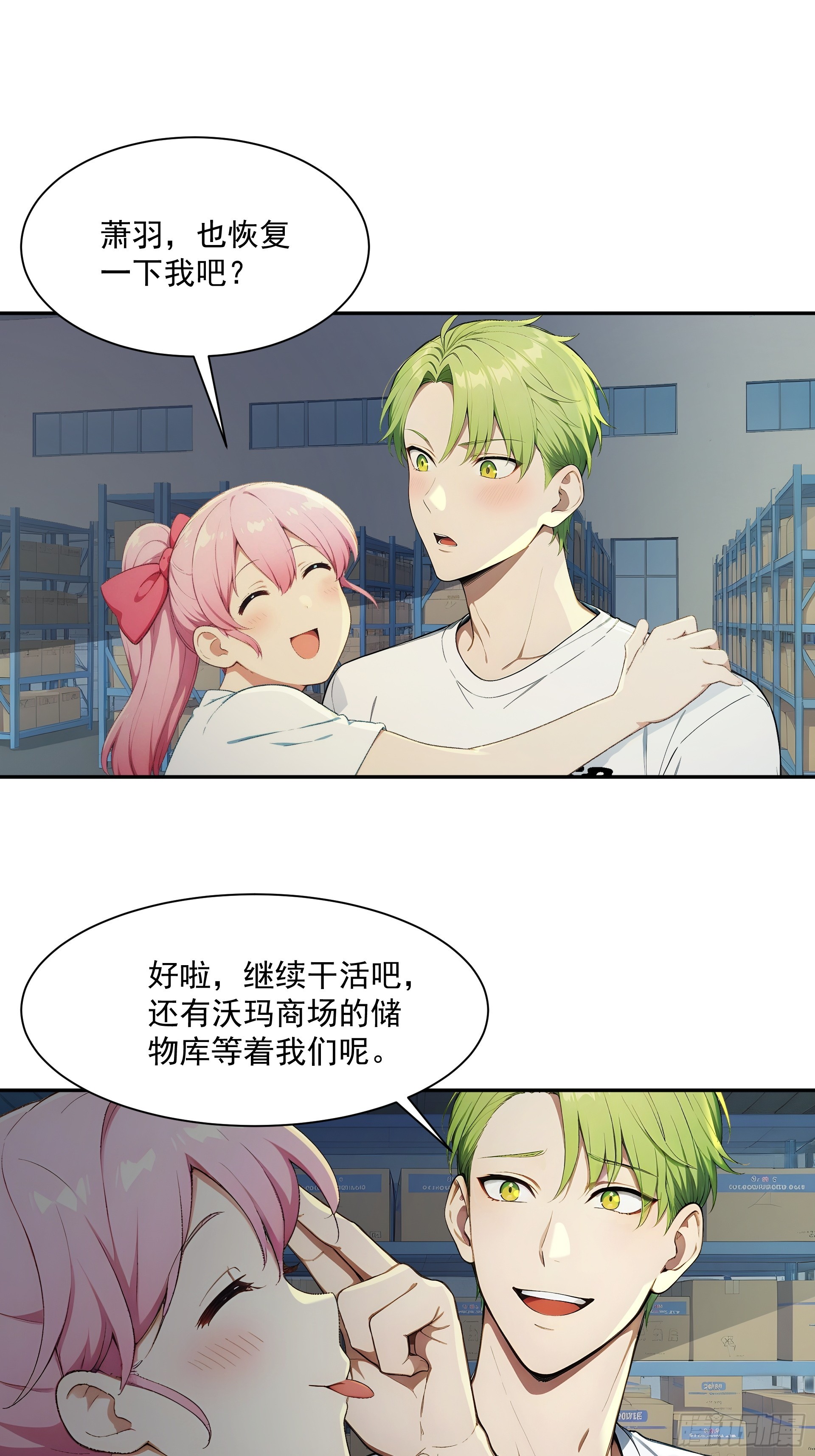 39 BUG的永动机-第40话