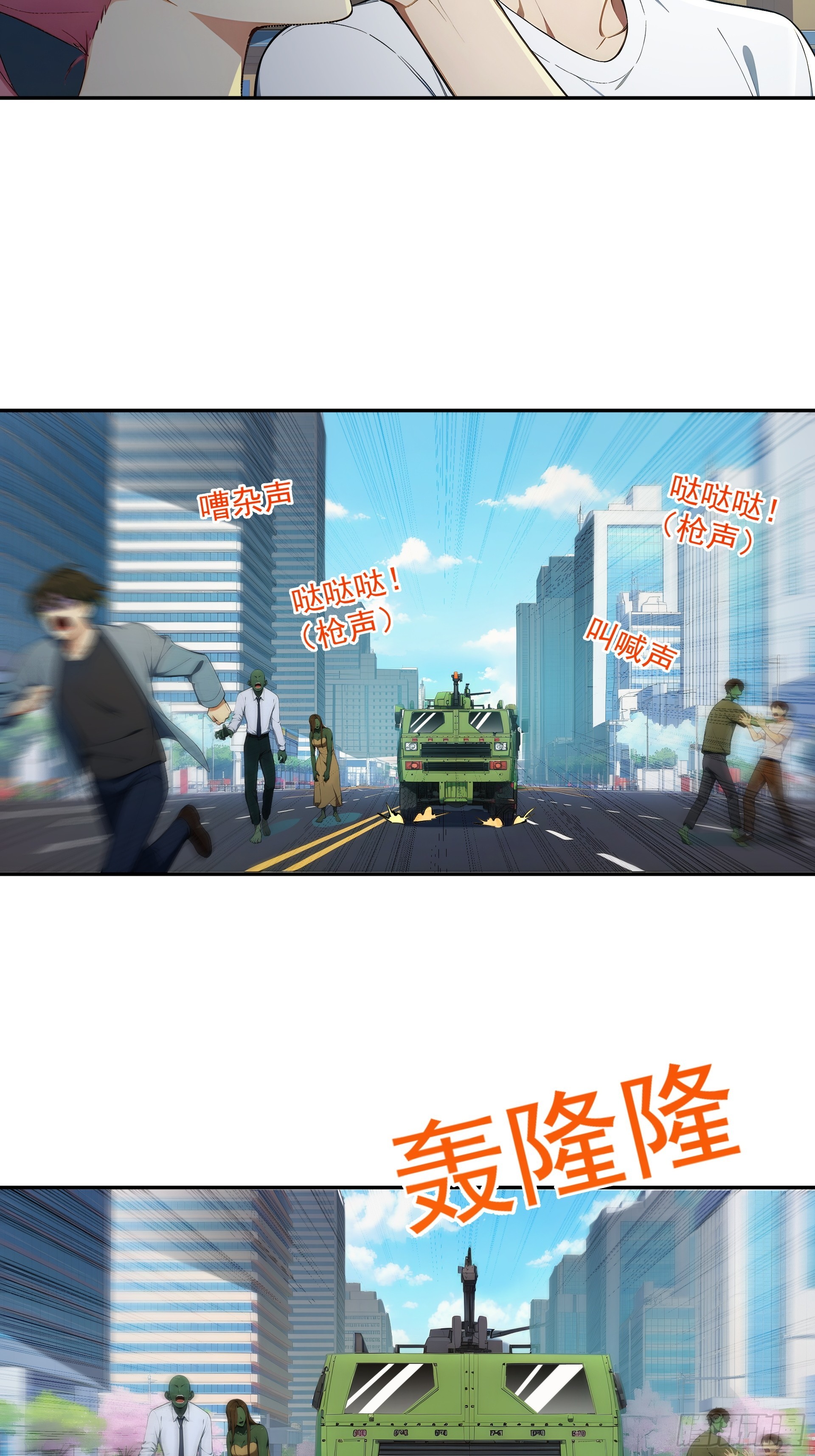 39 BUG的永动机-第40话