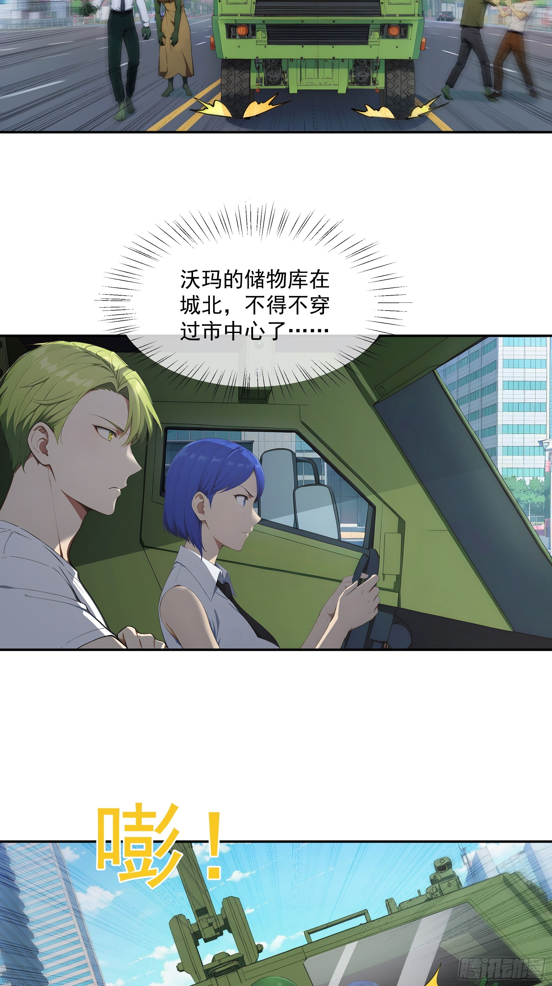 39 BUG的永动机-第40话