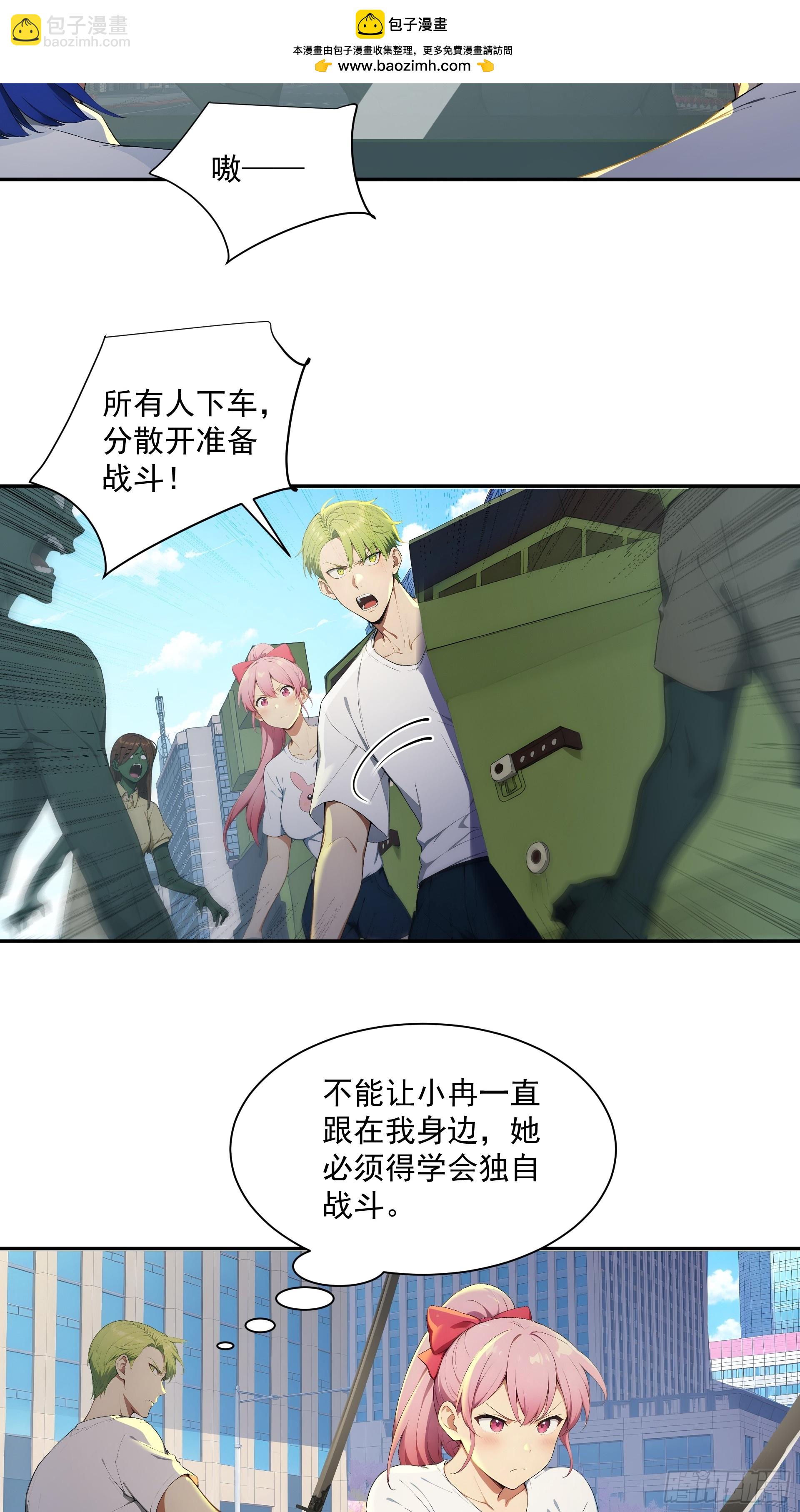 39 BUG的永动机-第40话