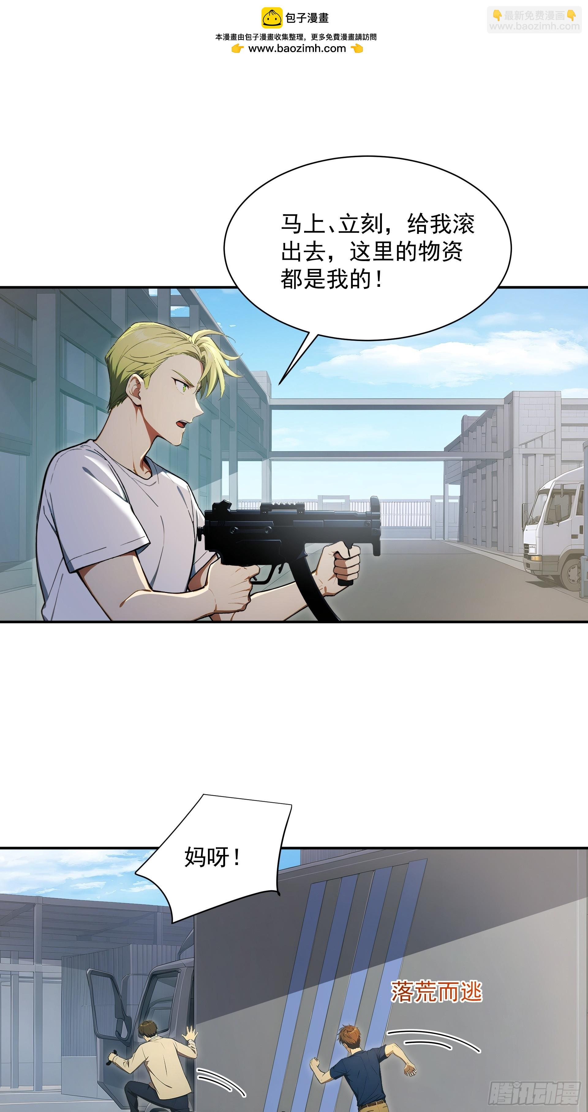39 BUG的永动机-第40话