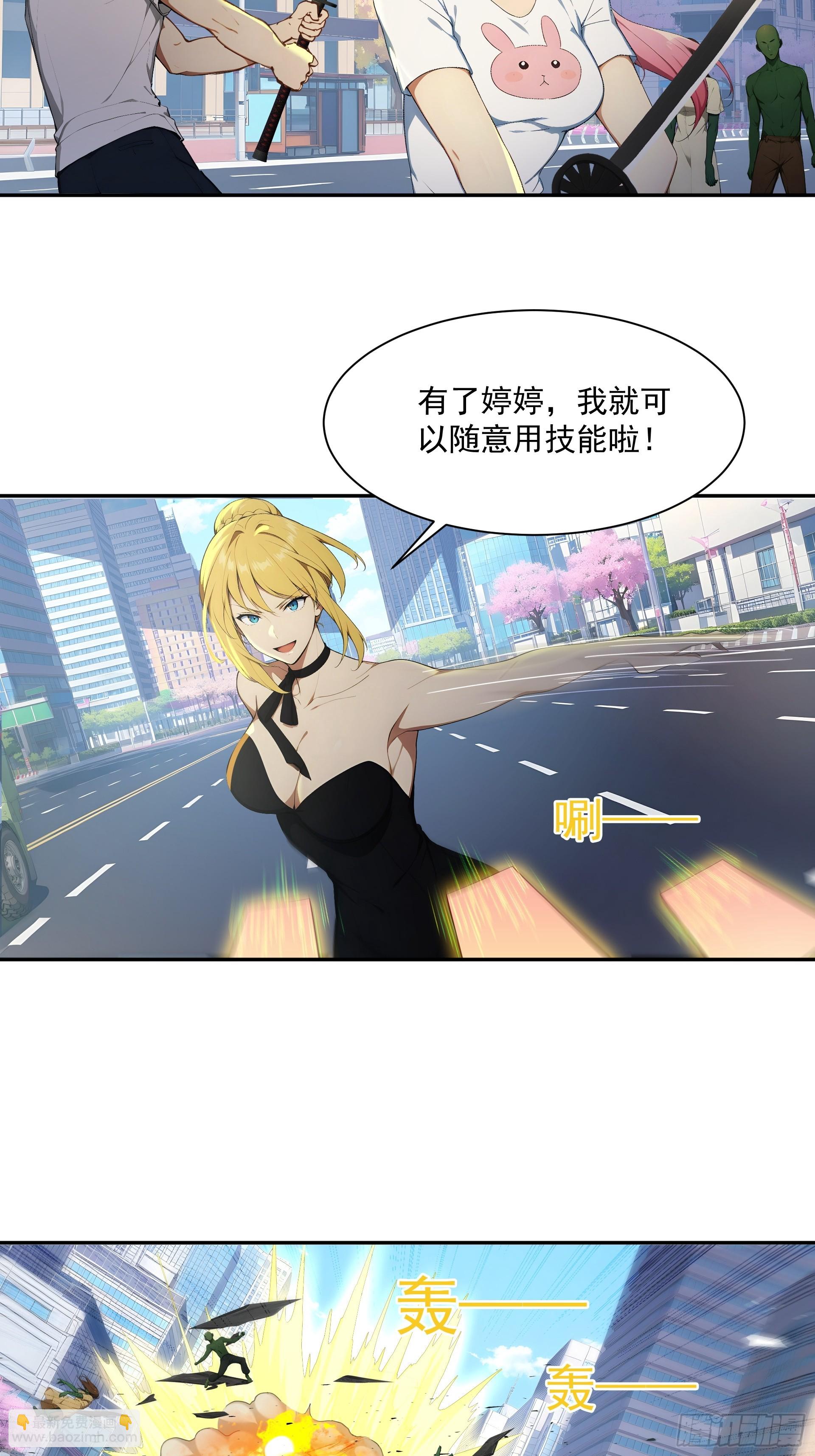 39 BUG的永动机-第40话