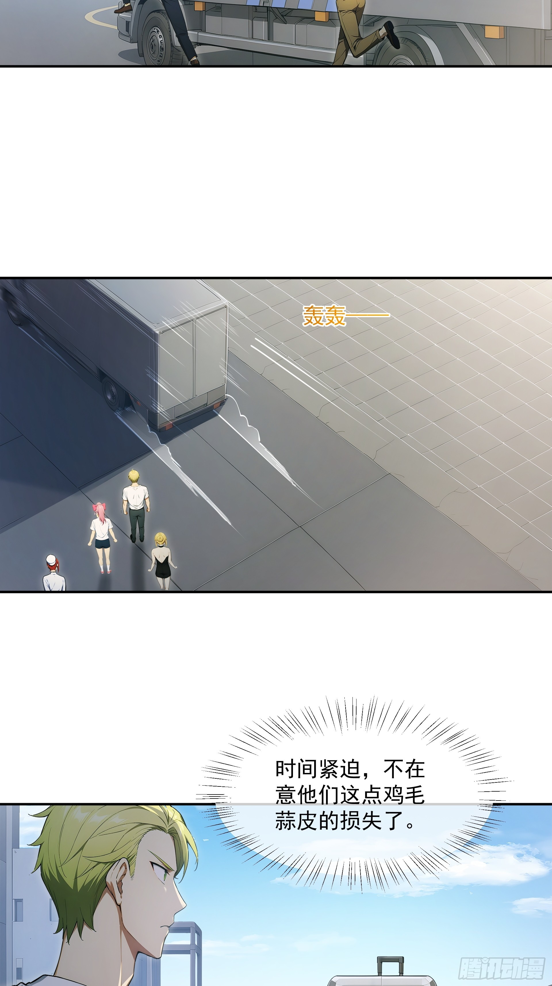 39 BUG的永动机-第40话