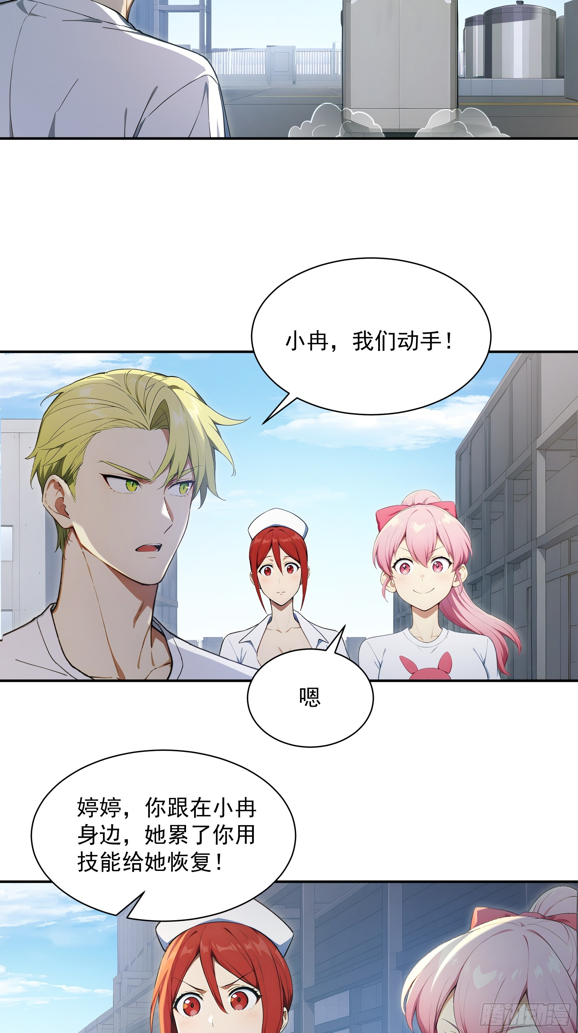 39 BUG的永动机-第40话