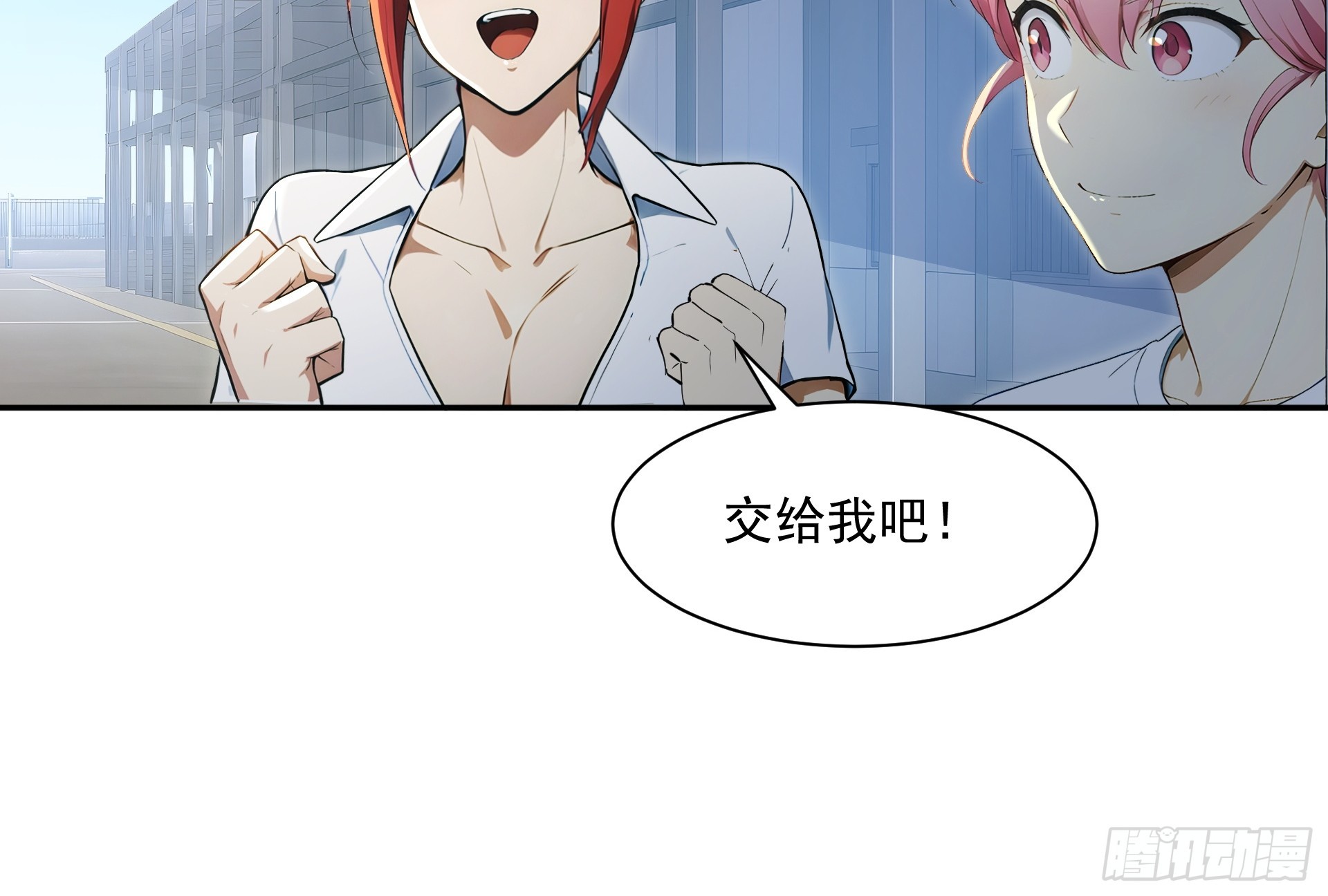 39 BUG的永动机-第40话
