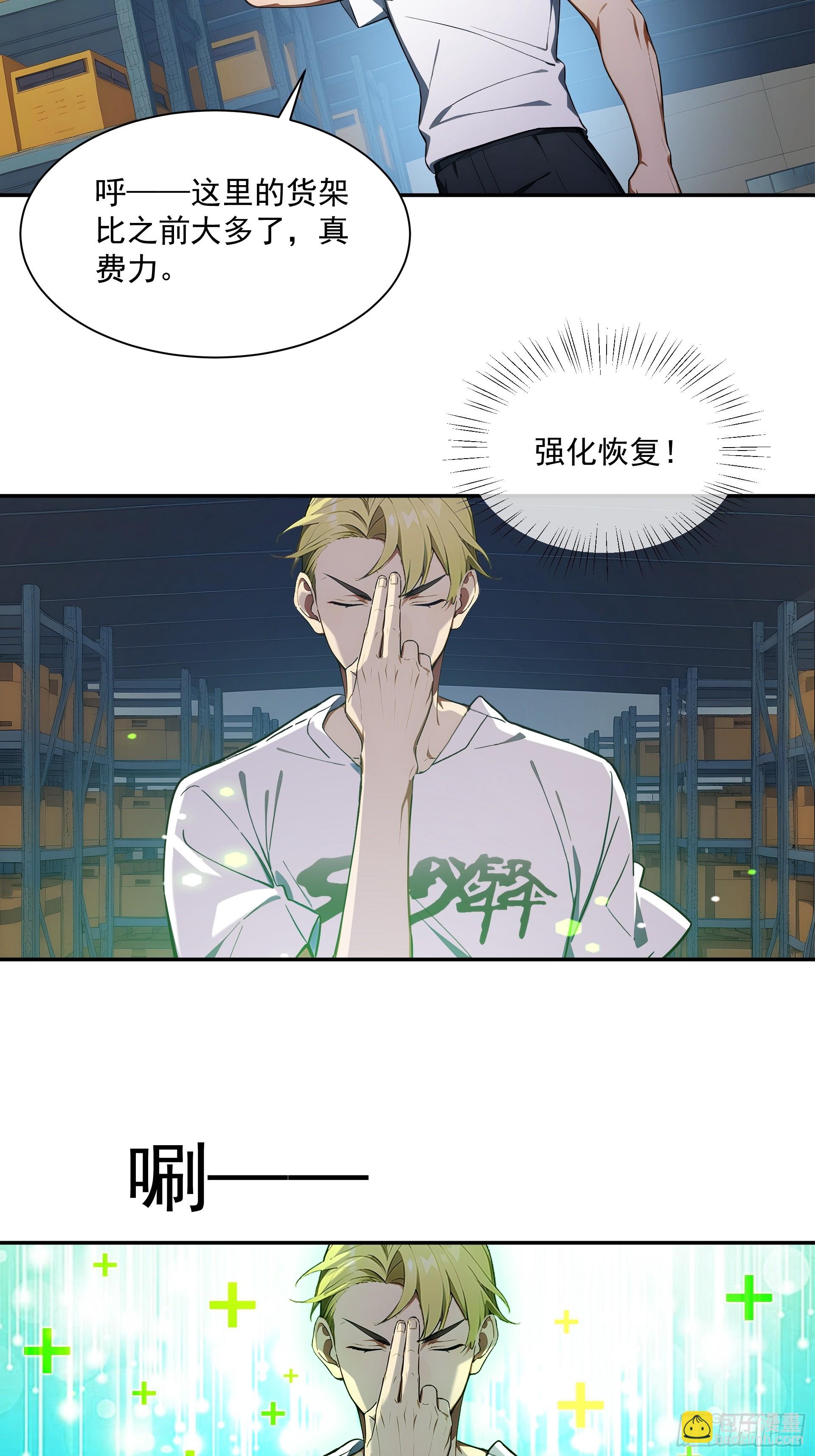 39 BUG的永动机-第40话