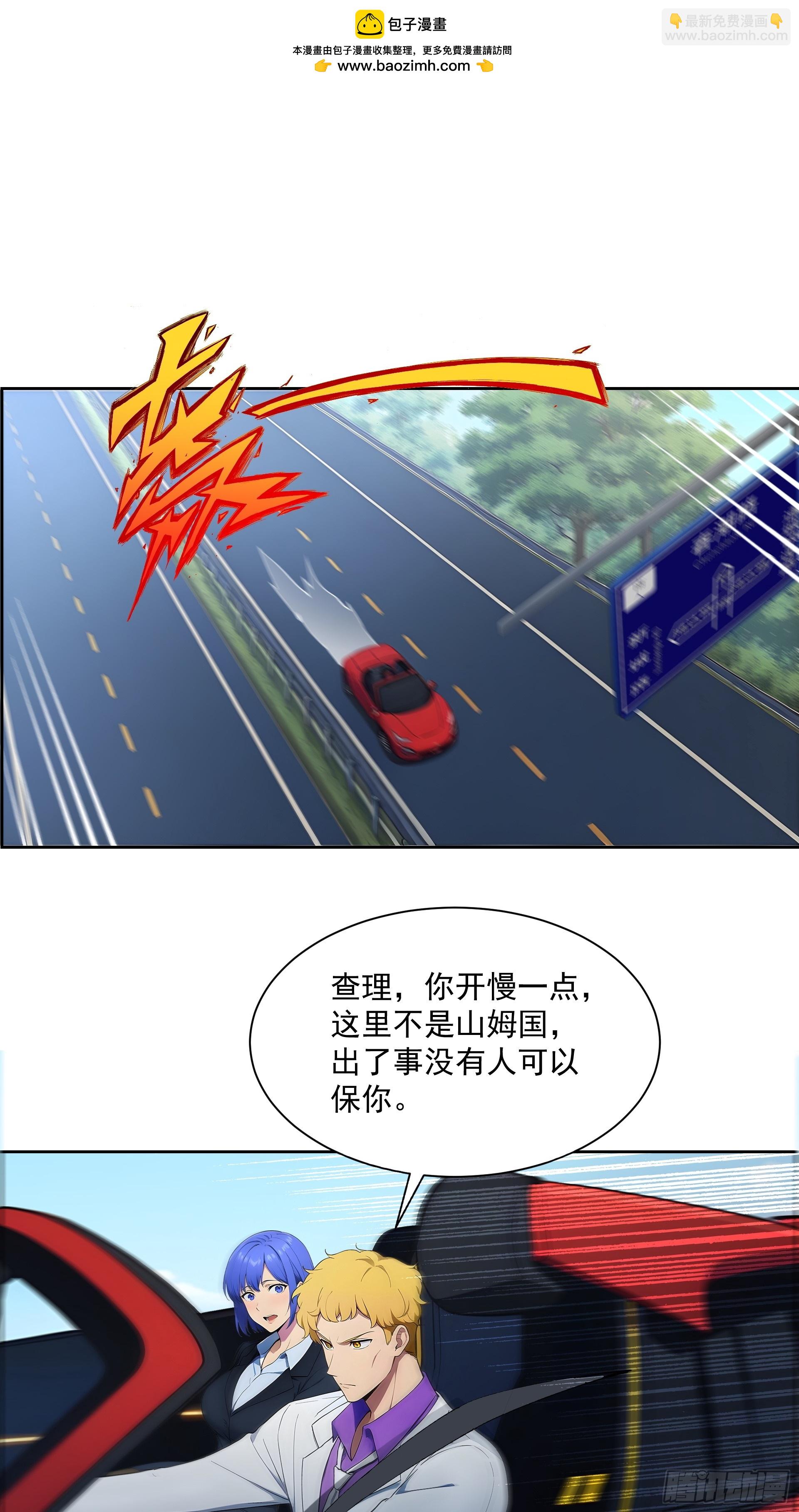 05 路遇危机，拔斧相助-第6话