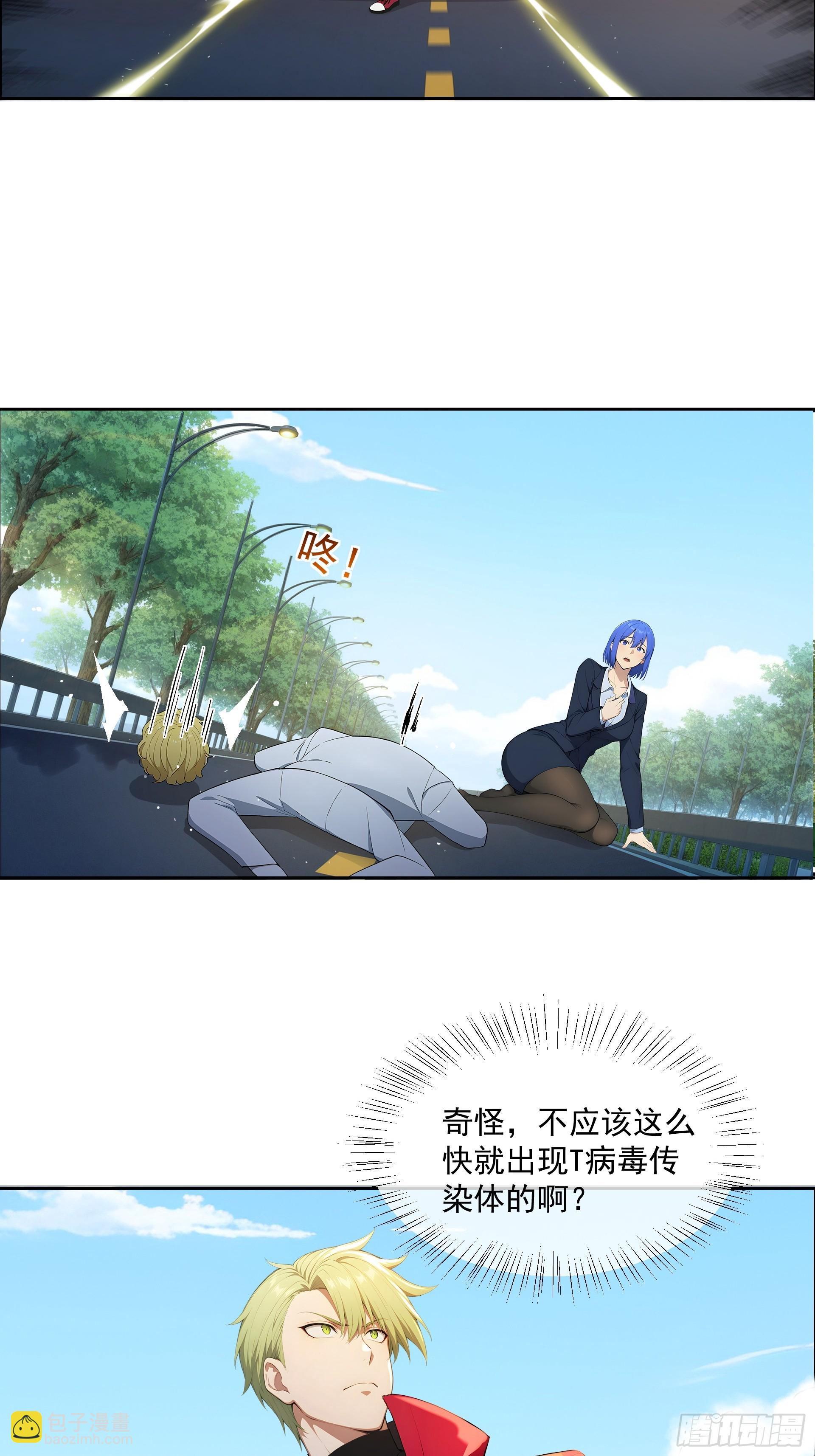 05 路遇危机，拔斧相助-第6话