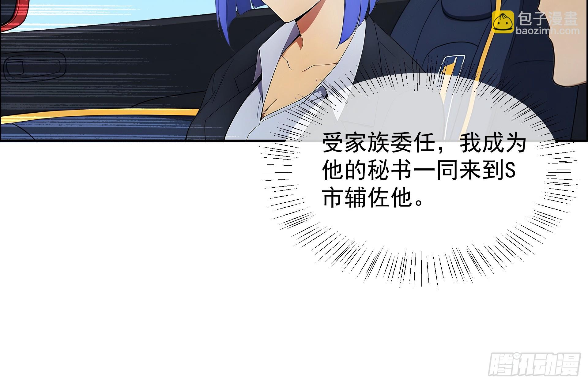 05 路遇危机，拔斧相助-第6话