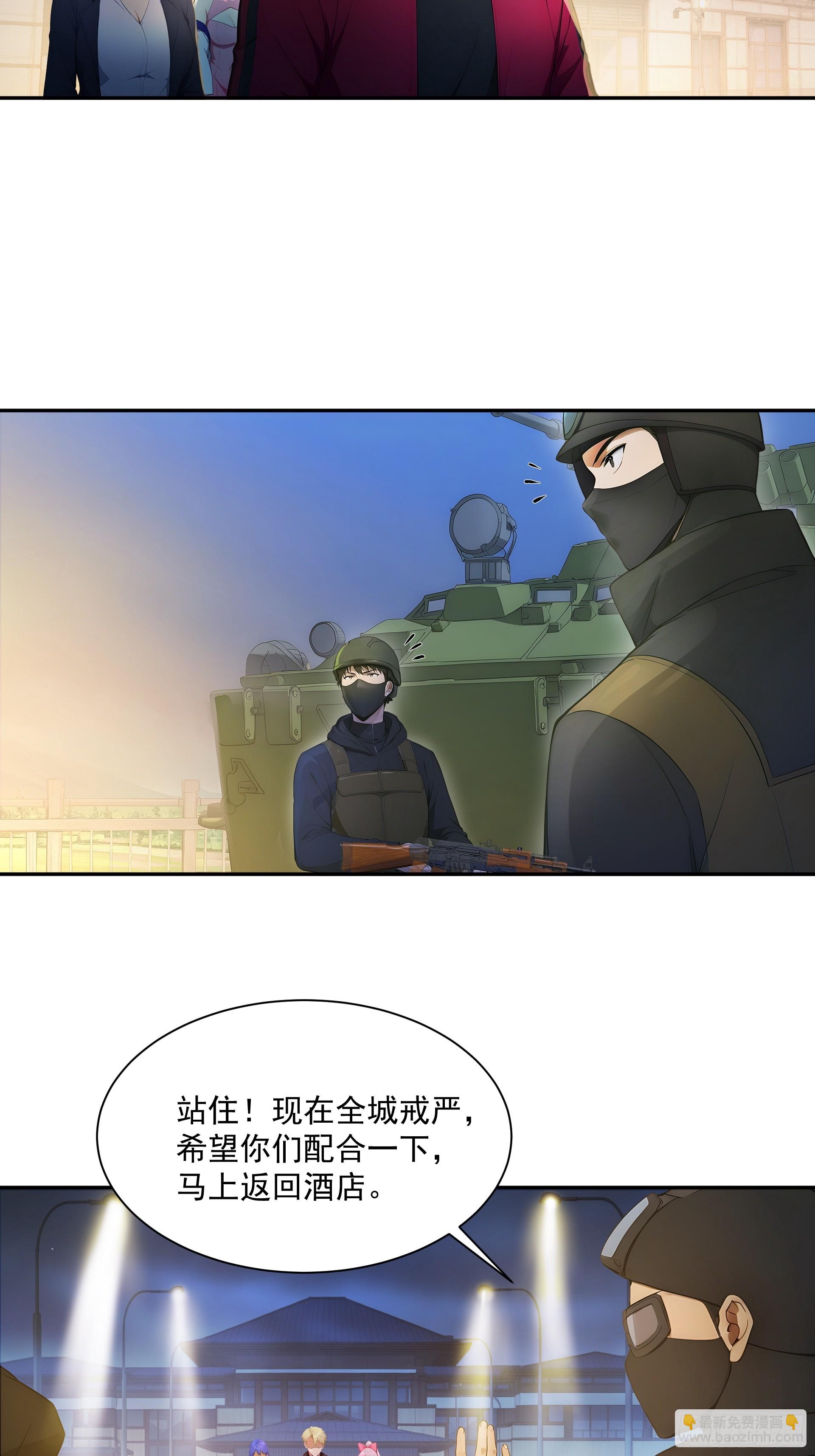 07 保密级别-第8话