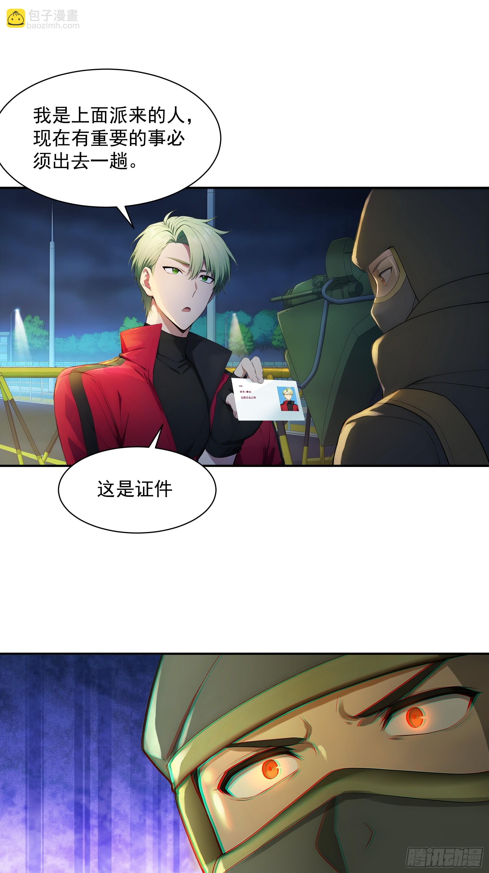 07 保密级别-第8话
