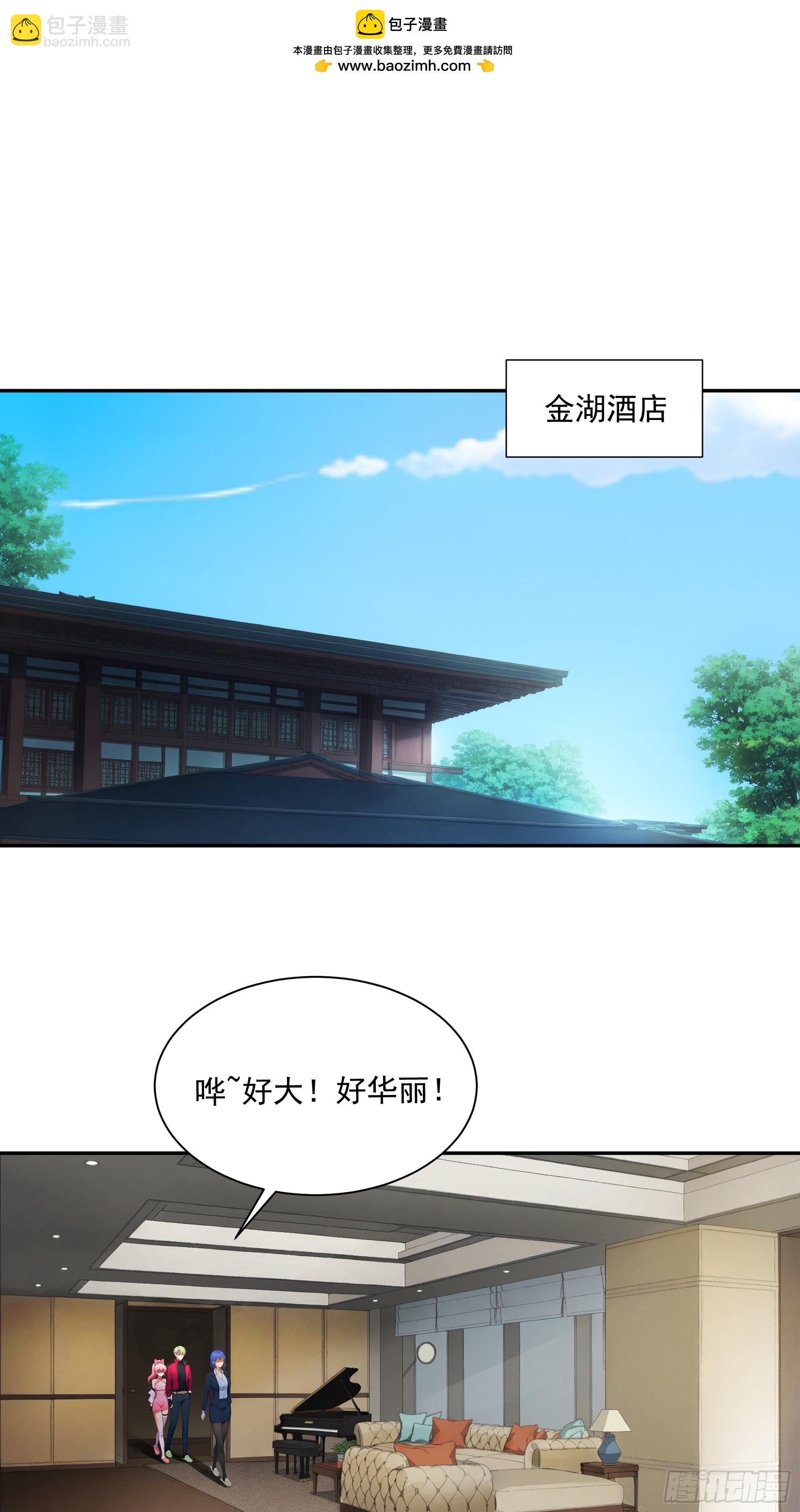 07 保密级别-第8话
