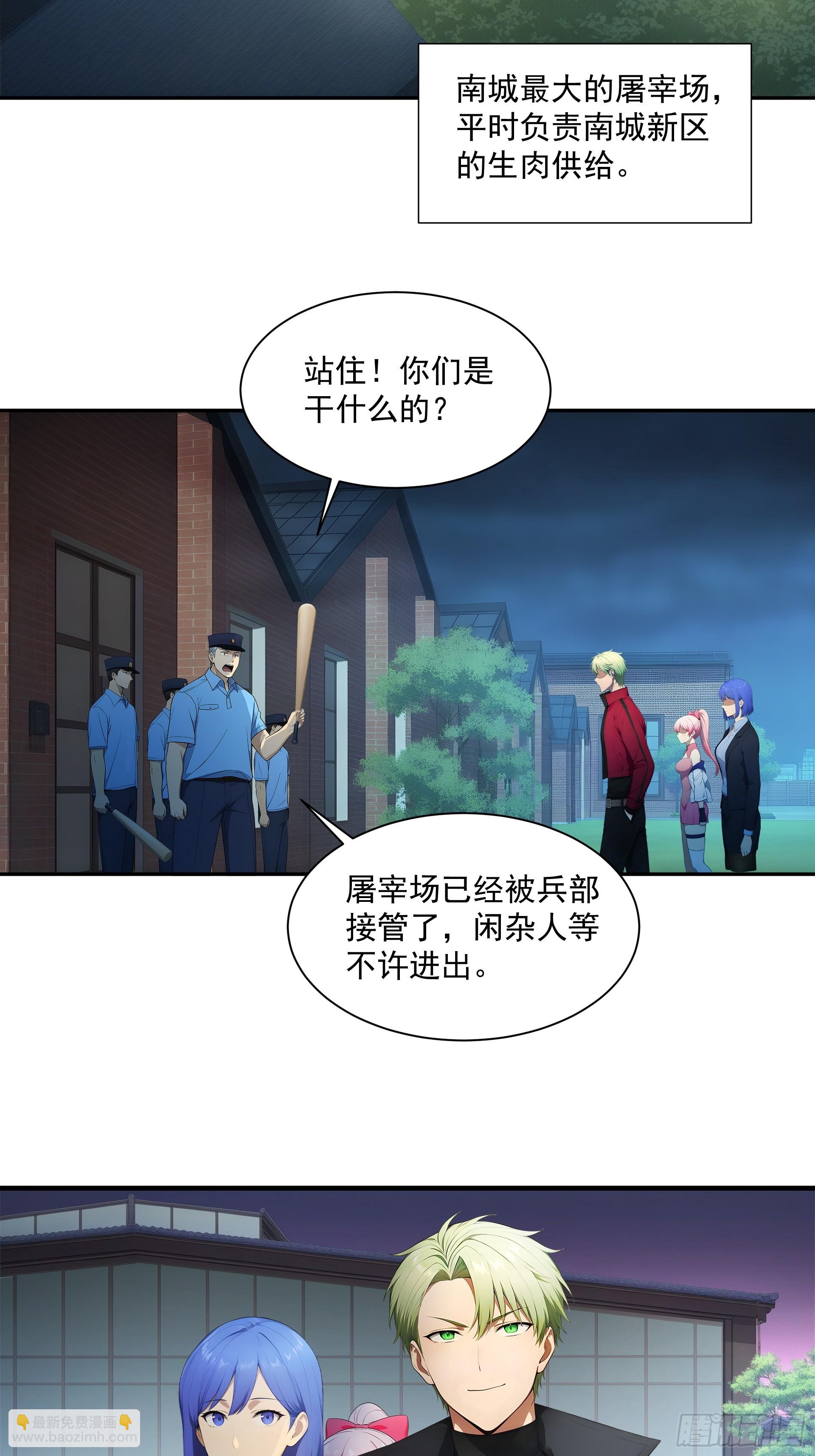 07 保密级别-第8话