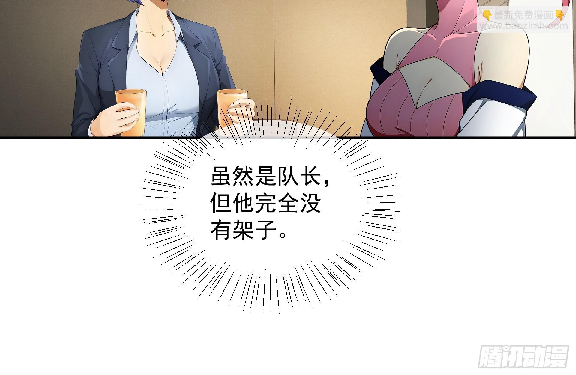 07 保密级别-第8话