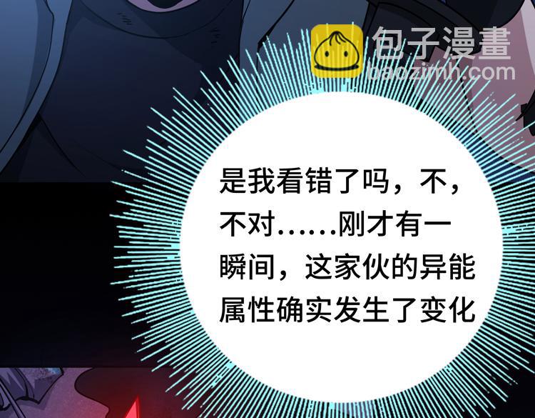 🍟末日转职 第八话：重逢 第10页