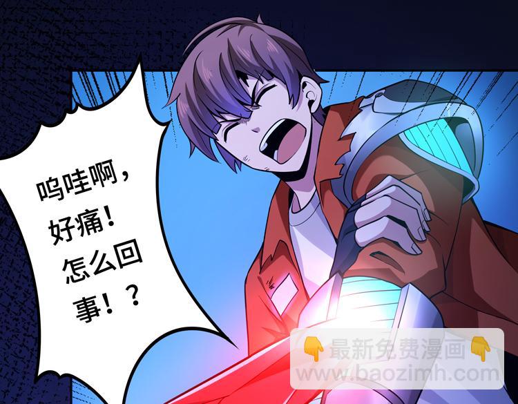 🍟末日转职 第八话：重逢 第12页
