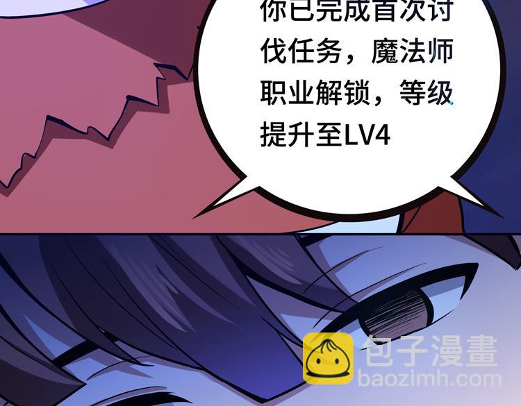 🍟末日转职 第八话：重逢 第15页