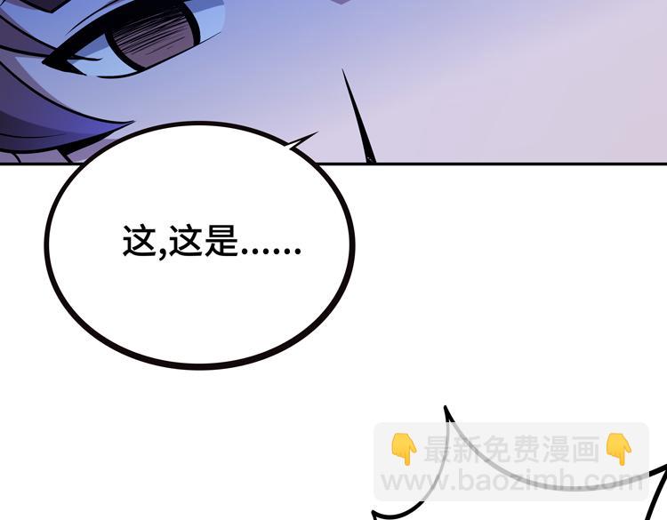 🍟末日转职 第八话：重逢 第16页
