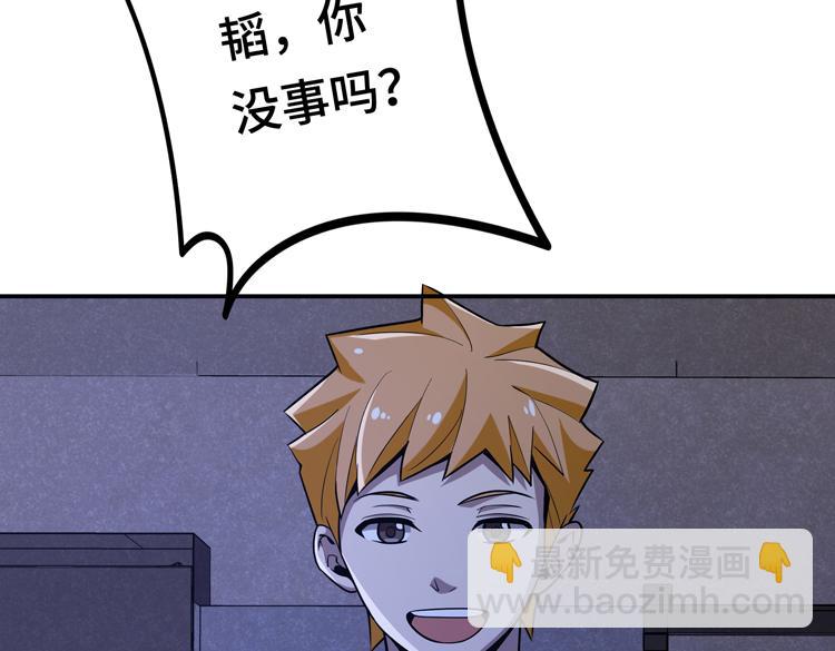 🍟末日转职 第八话：重逢 第28页
